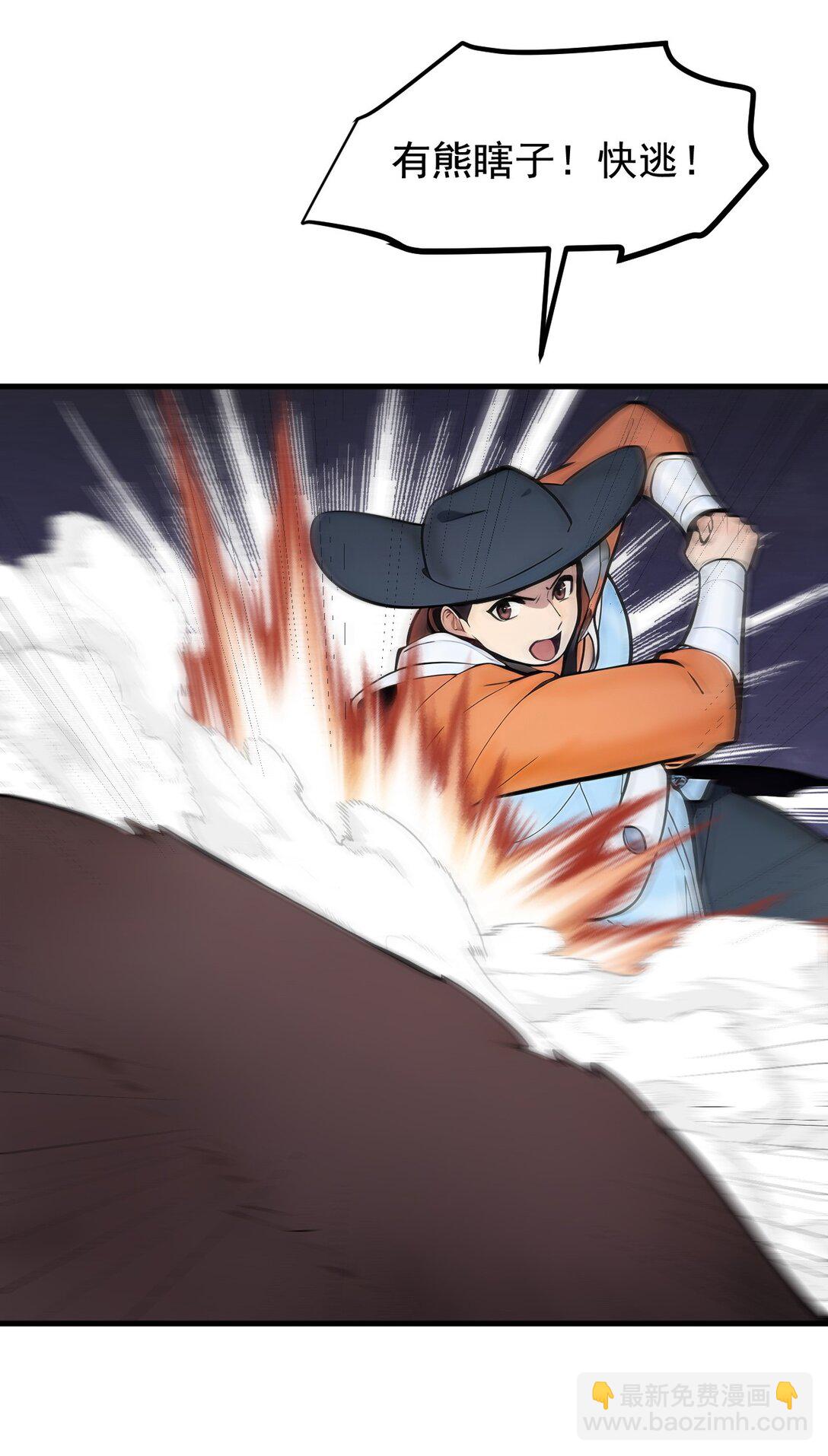 83 三英大战熊瞎子！-第83话