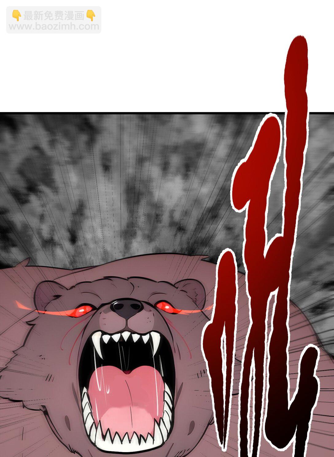 83 三英大战熊瞎子！-第83话