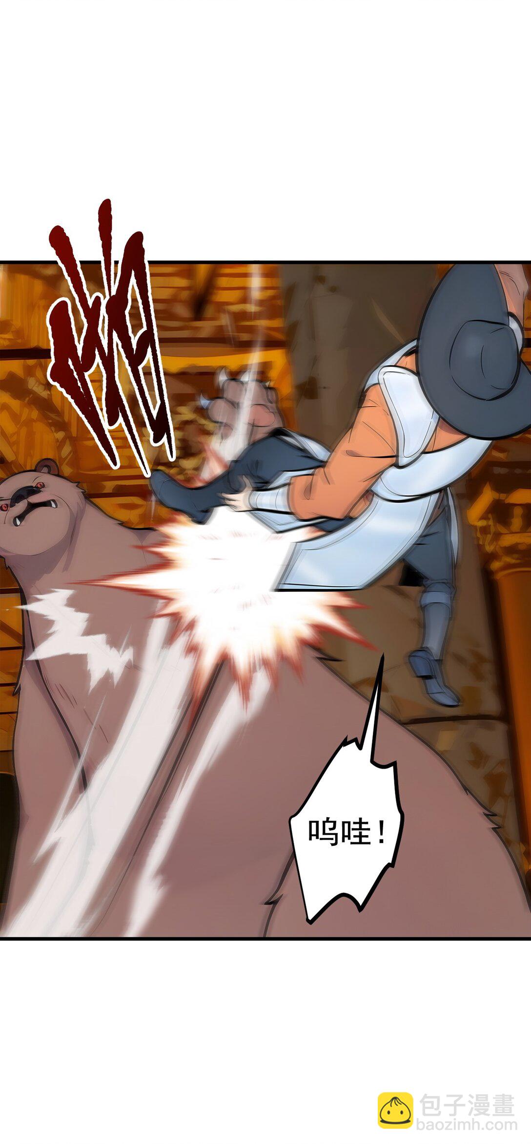 83 三英大战熊瞎子！-第83话