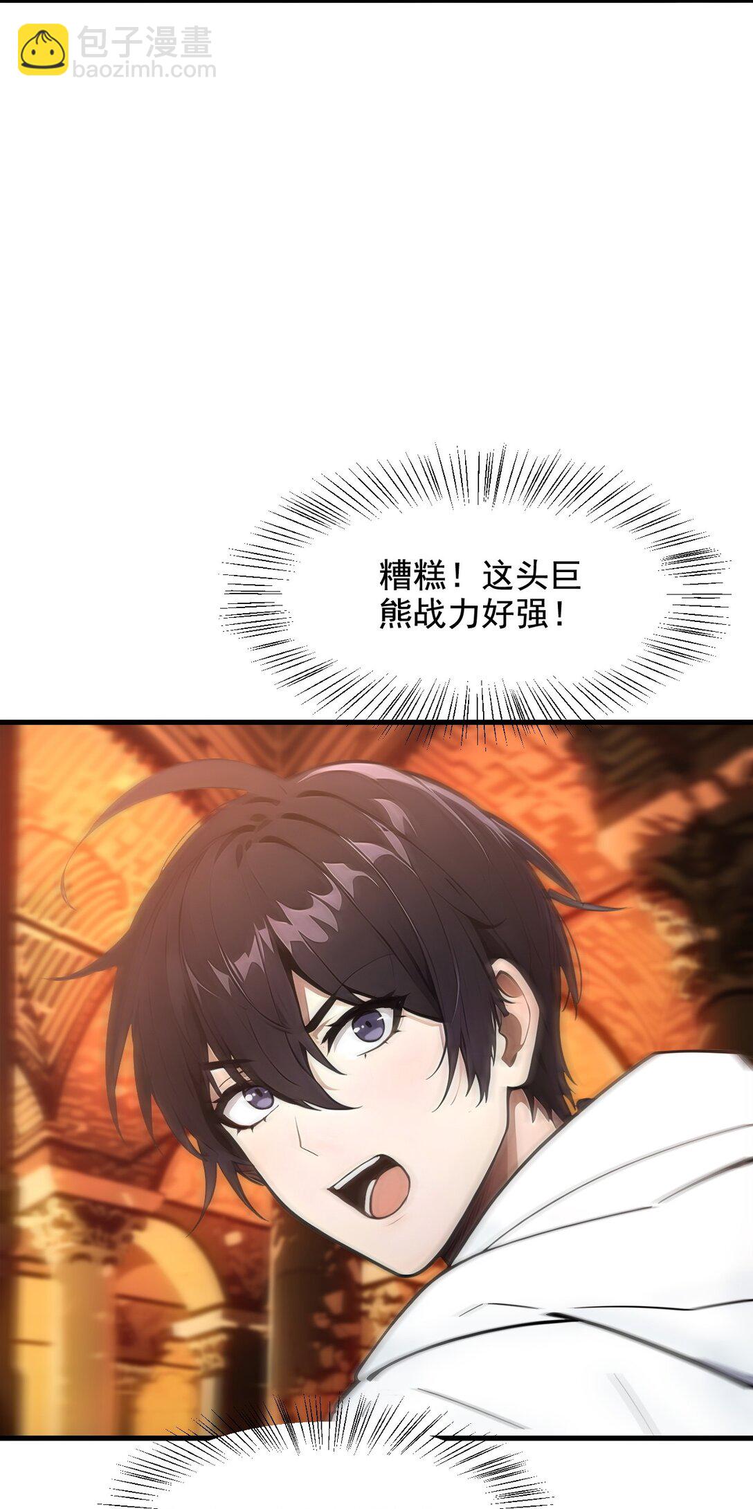 83 三英大战熊瞎子！-第83话