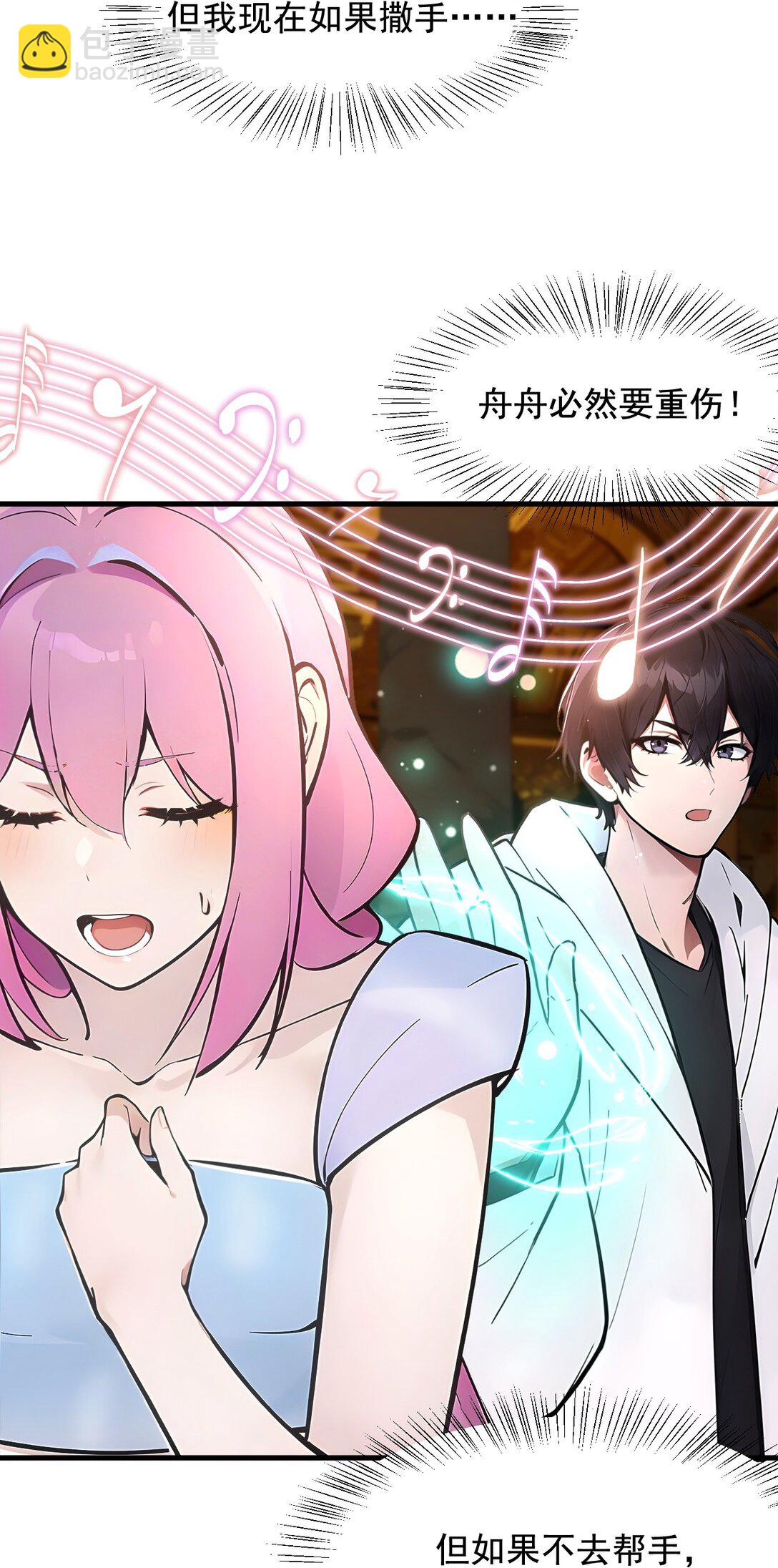 83 三英大战熊瞎子！-第83话