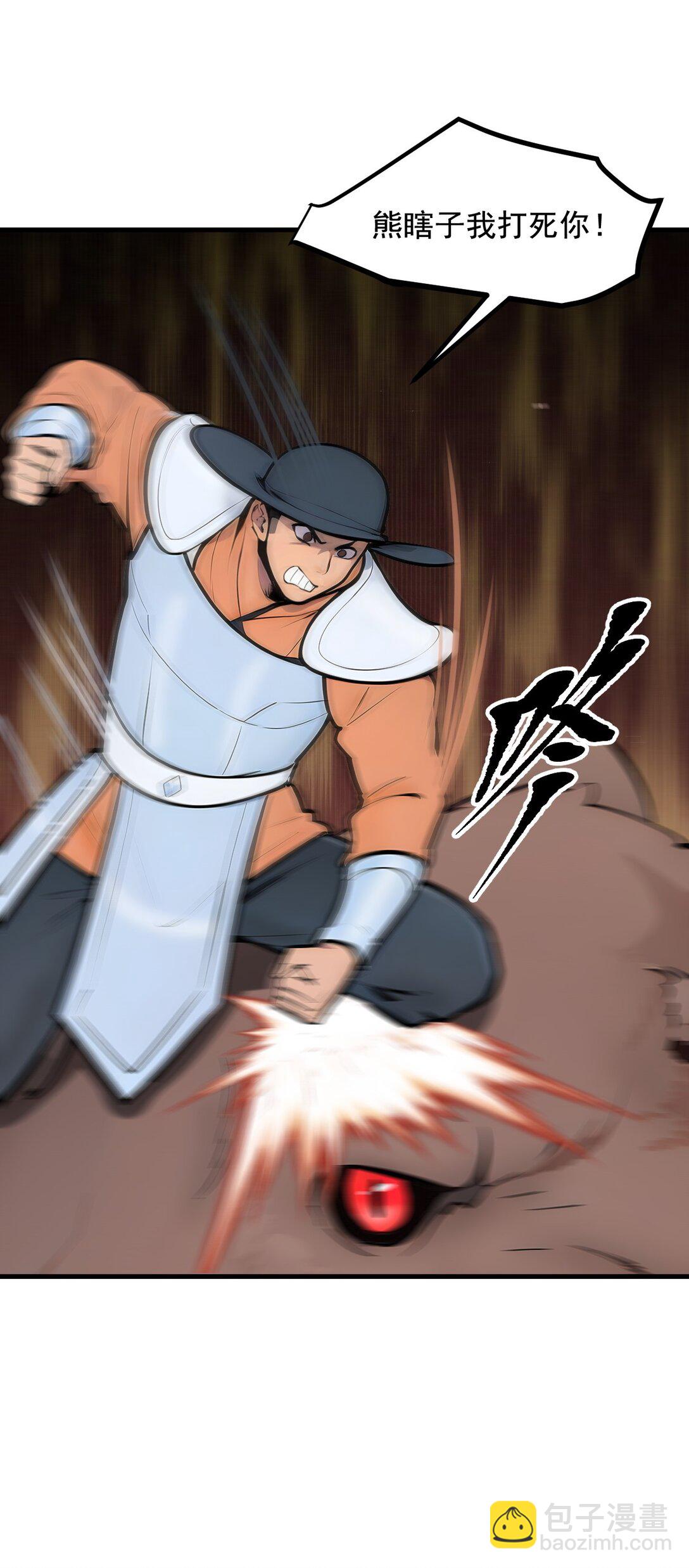 83 三英大战熊瞎子！-第83话