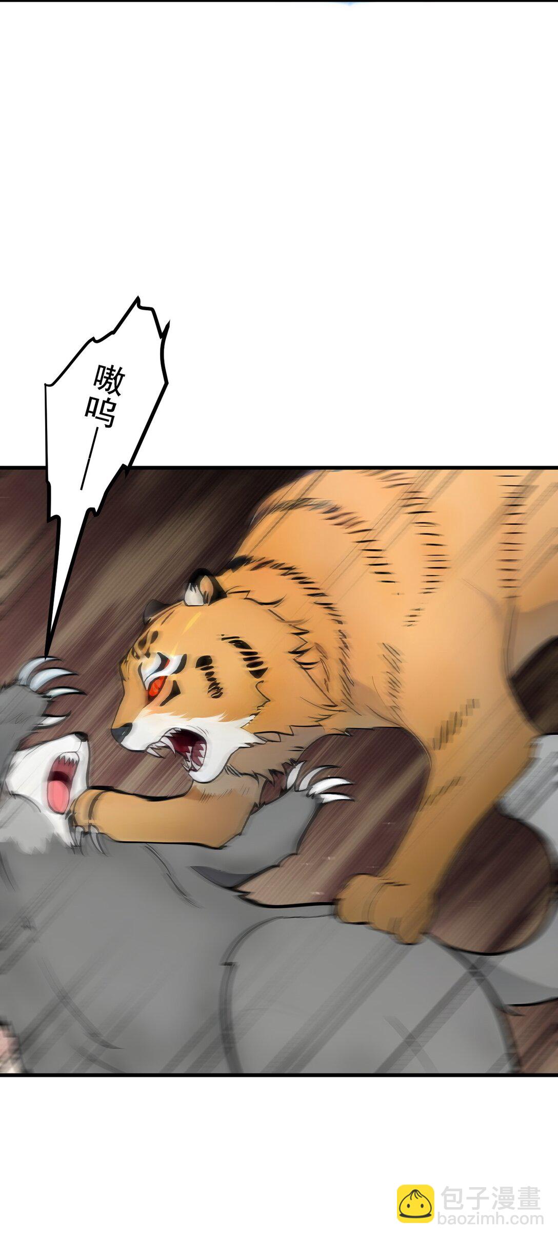 83 三英大战熊瞎子！-第83话