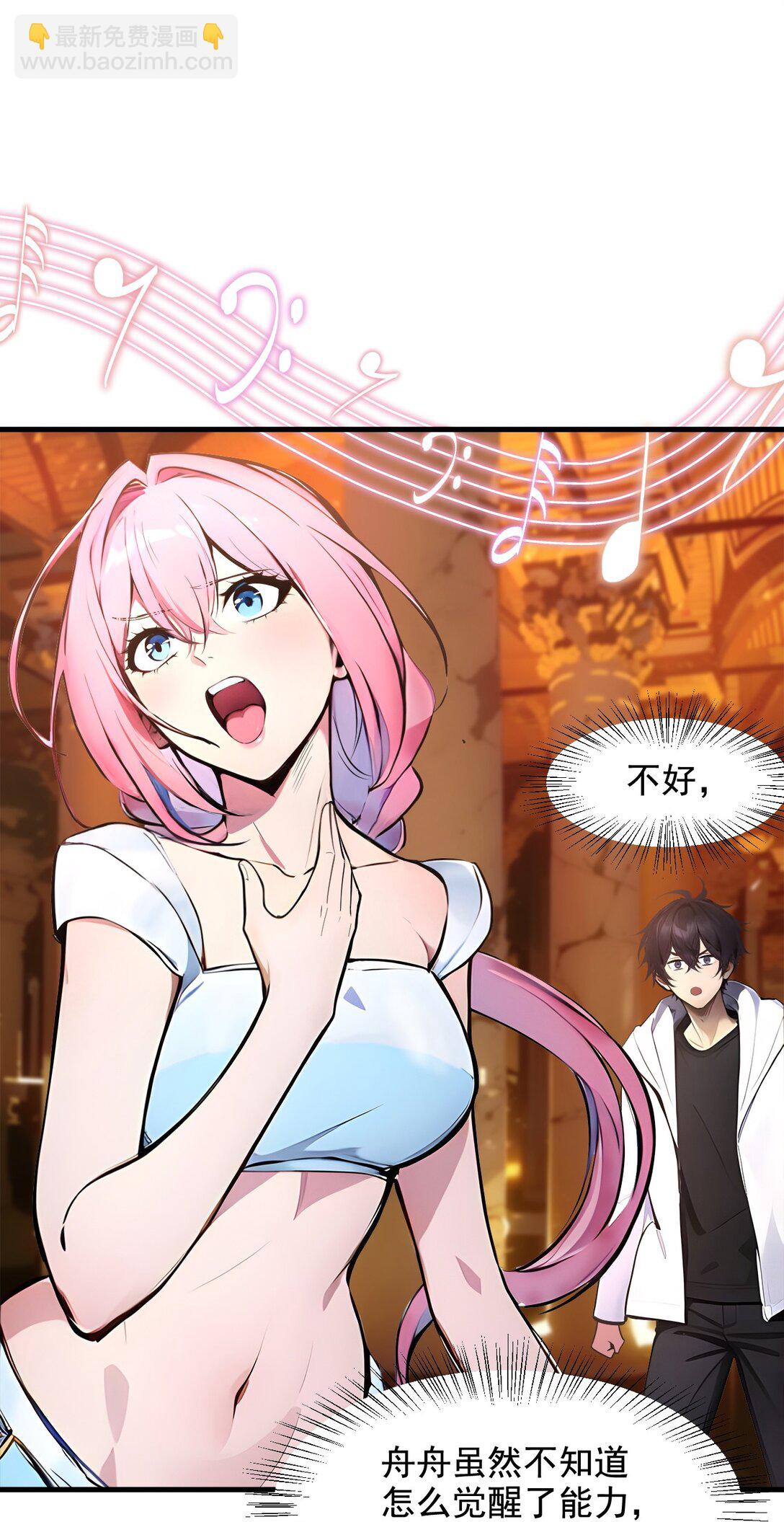 83 三英大战熊瞎子！-第83话