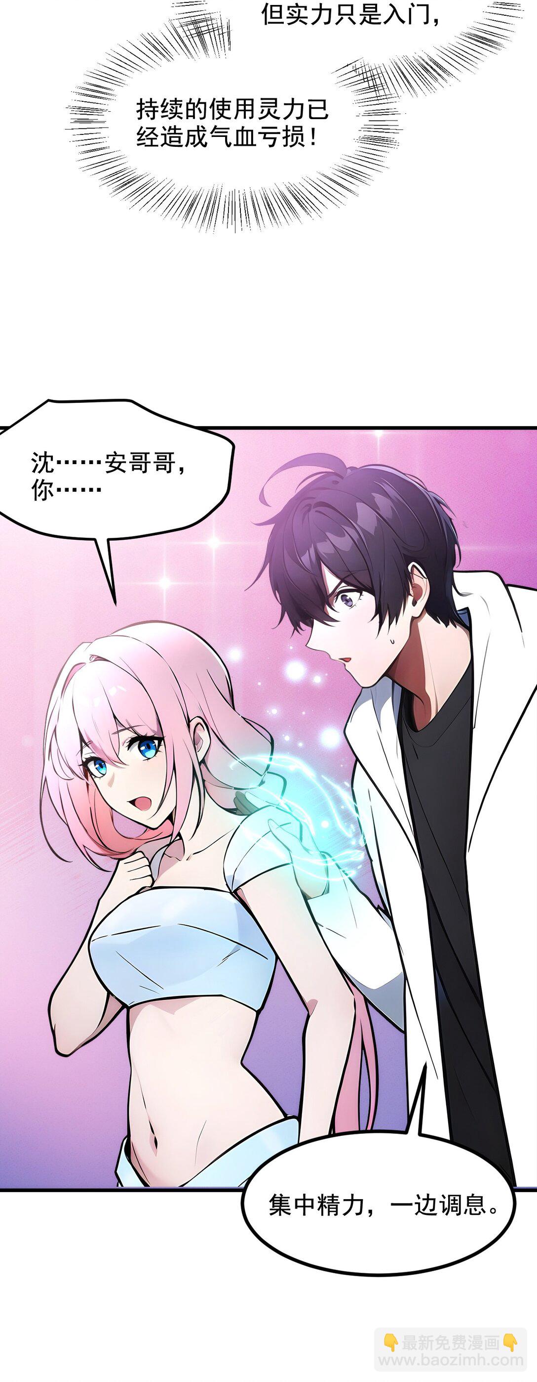 83 三英大战熊瞎子！-第83话