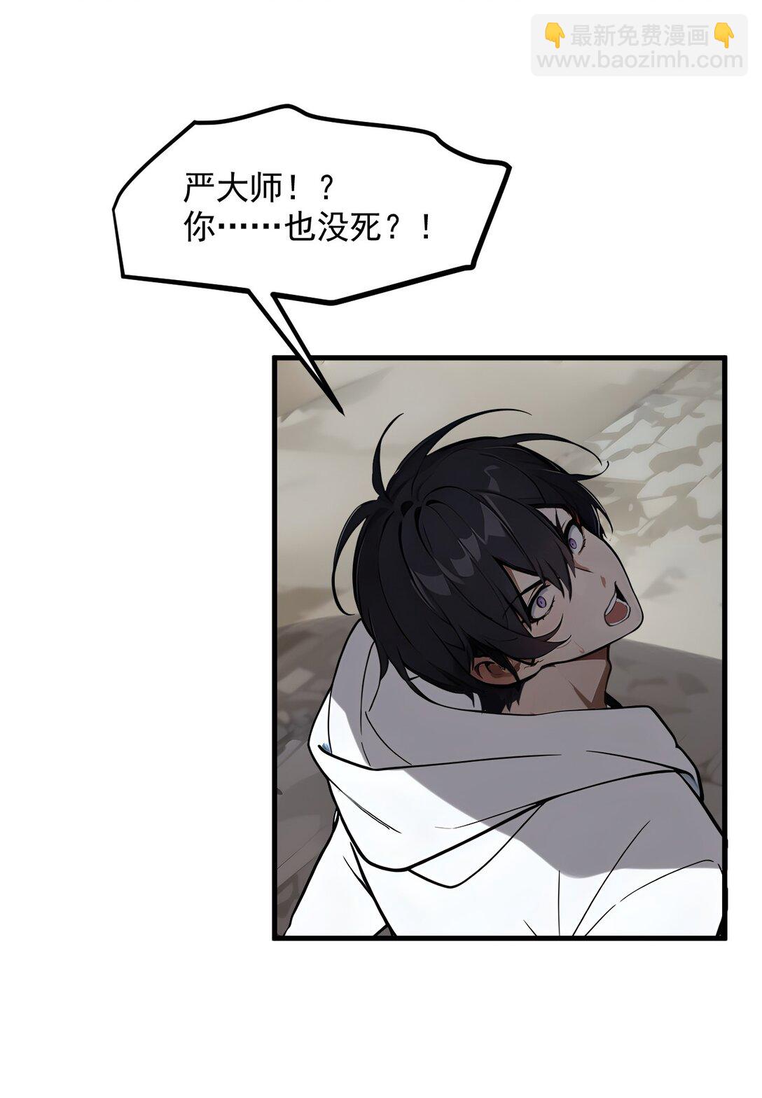 85 幻痛！-第85话