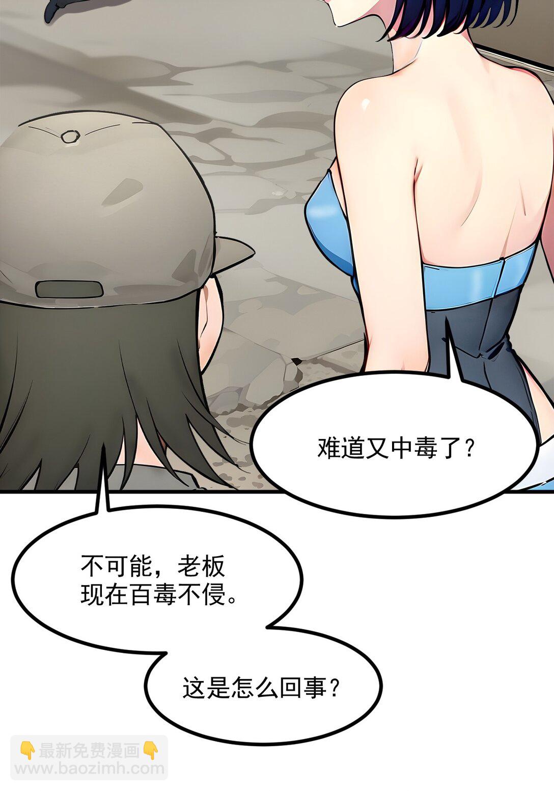 85 幻痛！-第85话