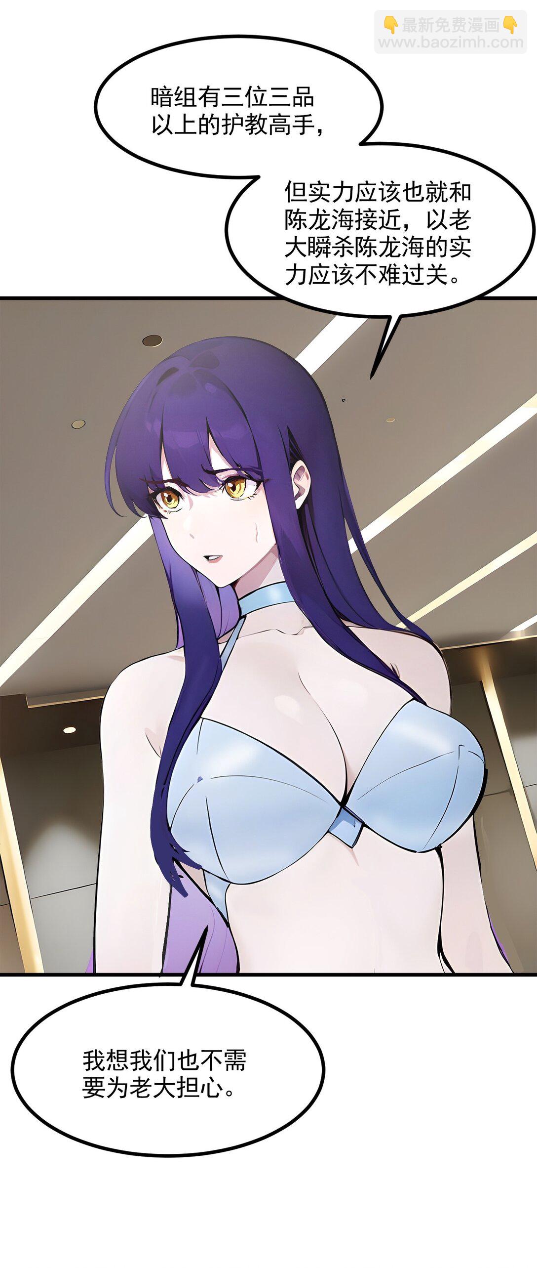 85 幻痛！-第85话