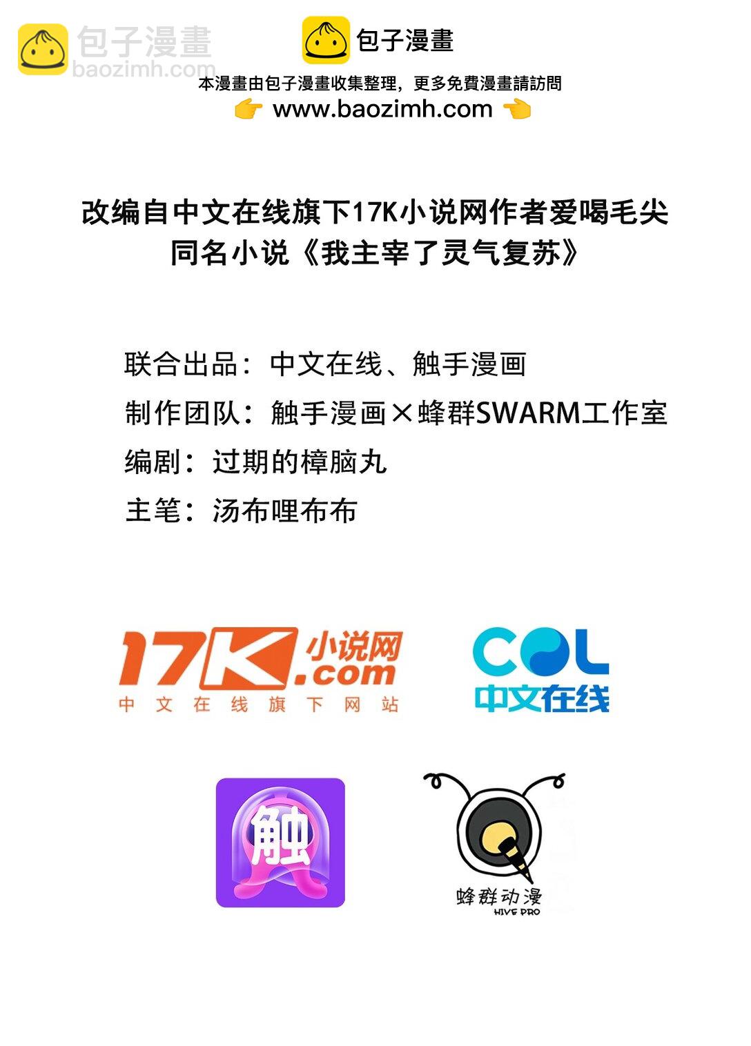 85 幻痛！-第85话