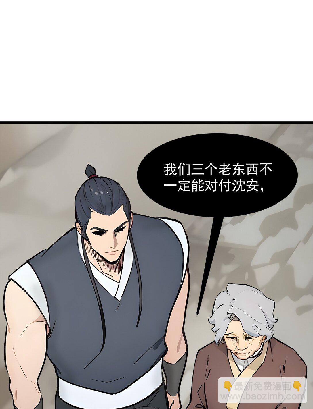 85 幻痛！-第85话