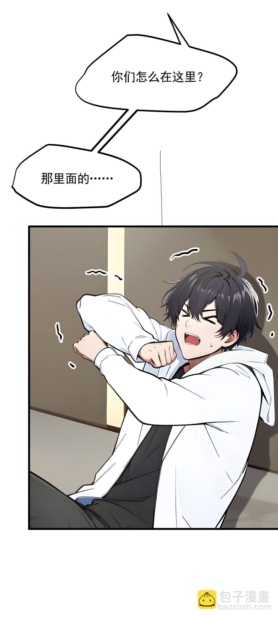 85 幻痛！-第85话