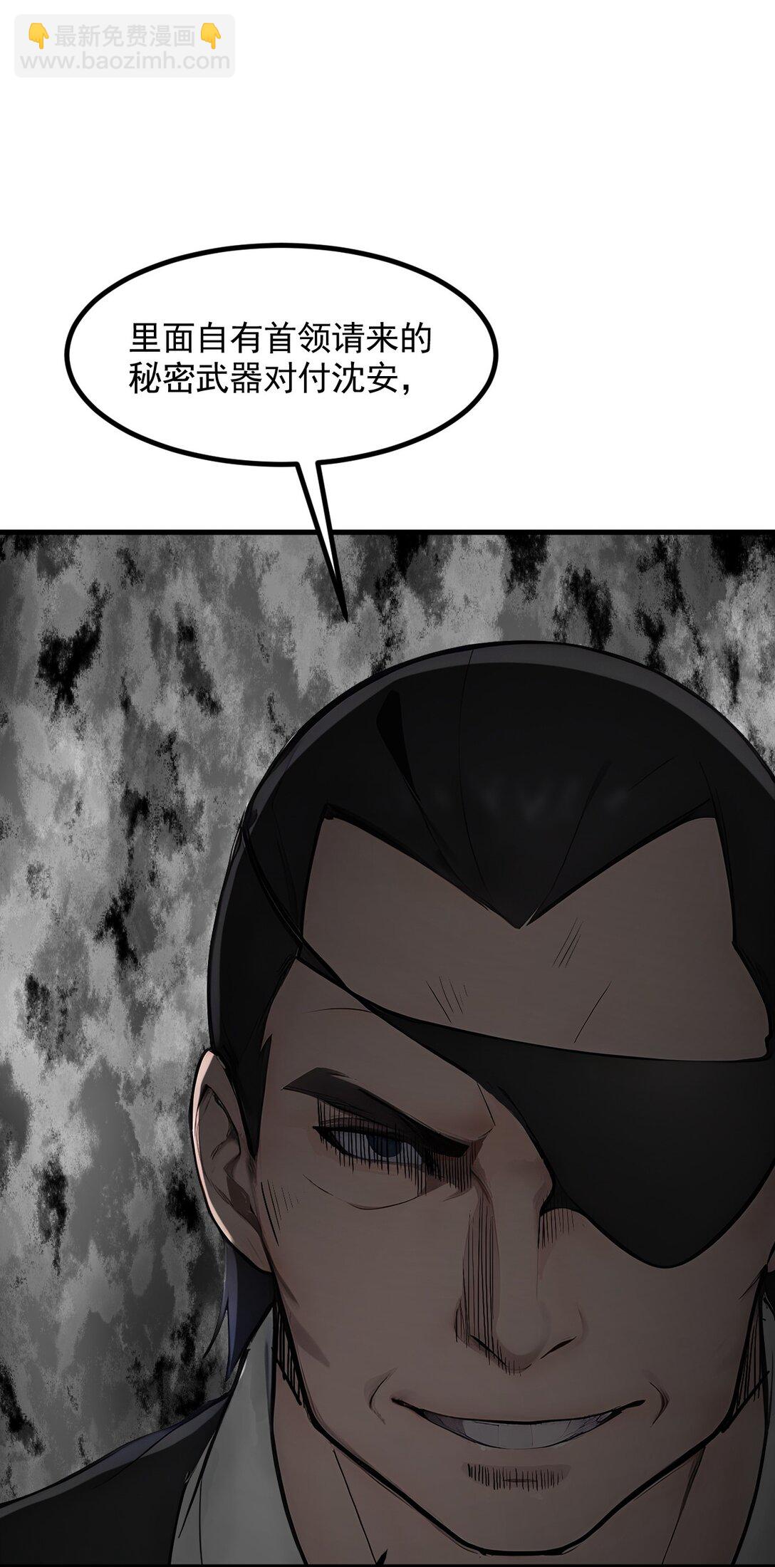 85 幻痛！-第85话