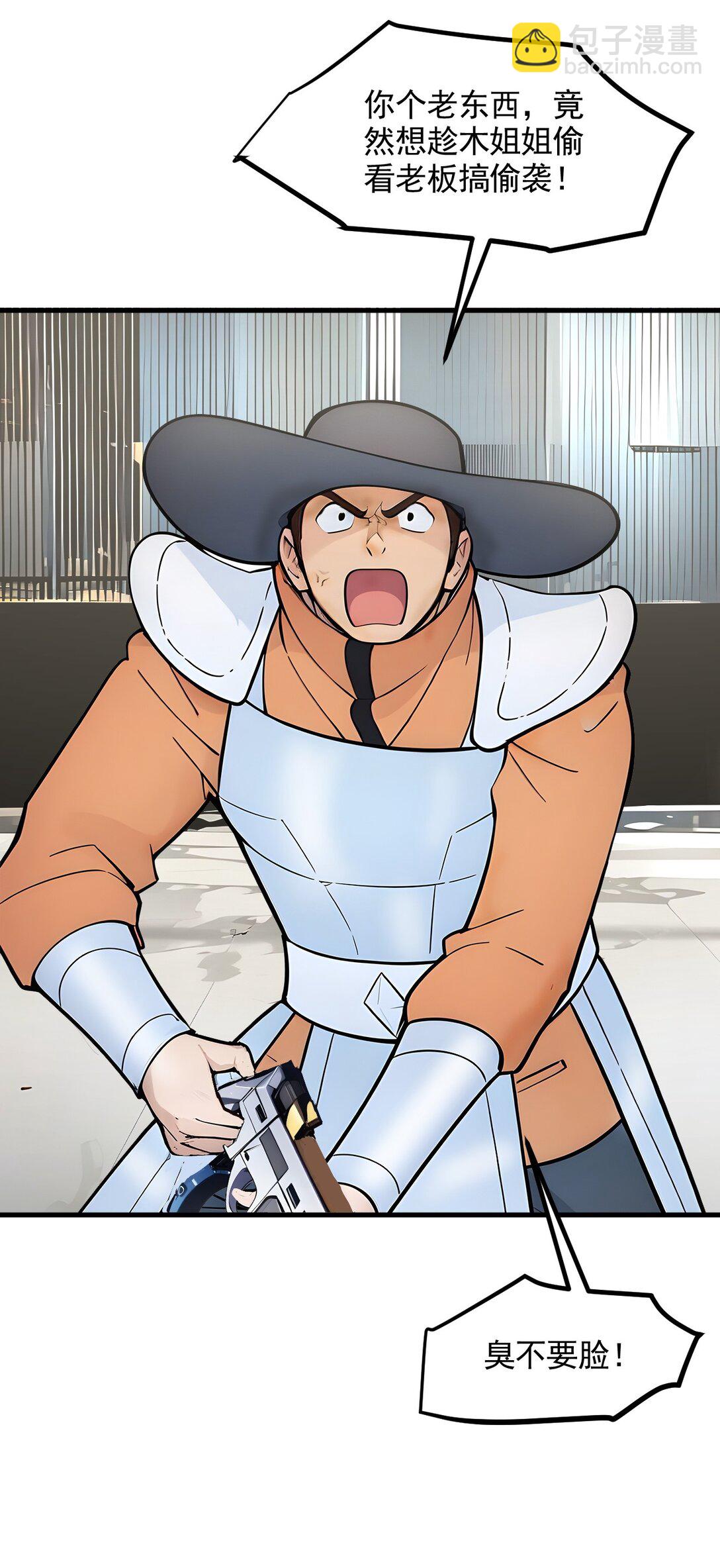 85 幻痛！-第85话