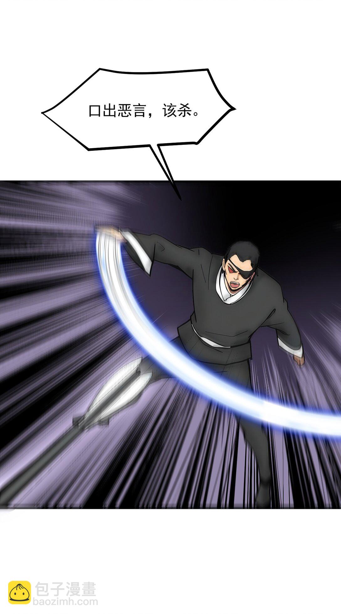 85 幻痛！-第85话