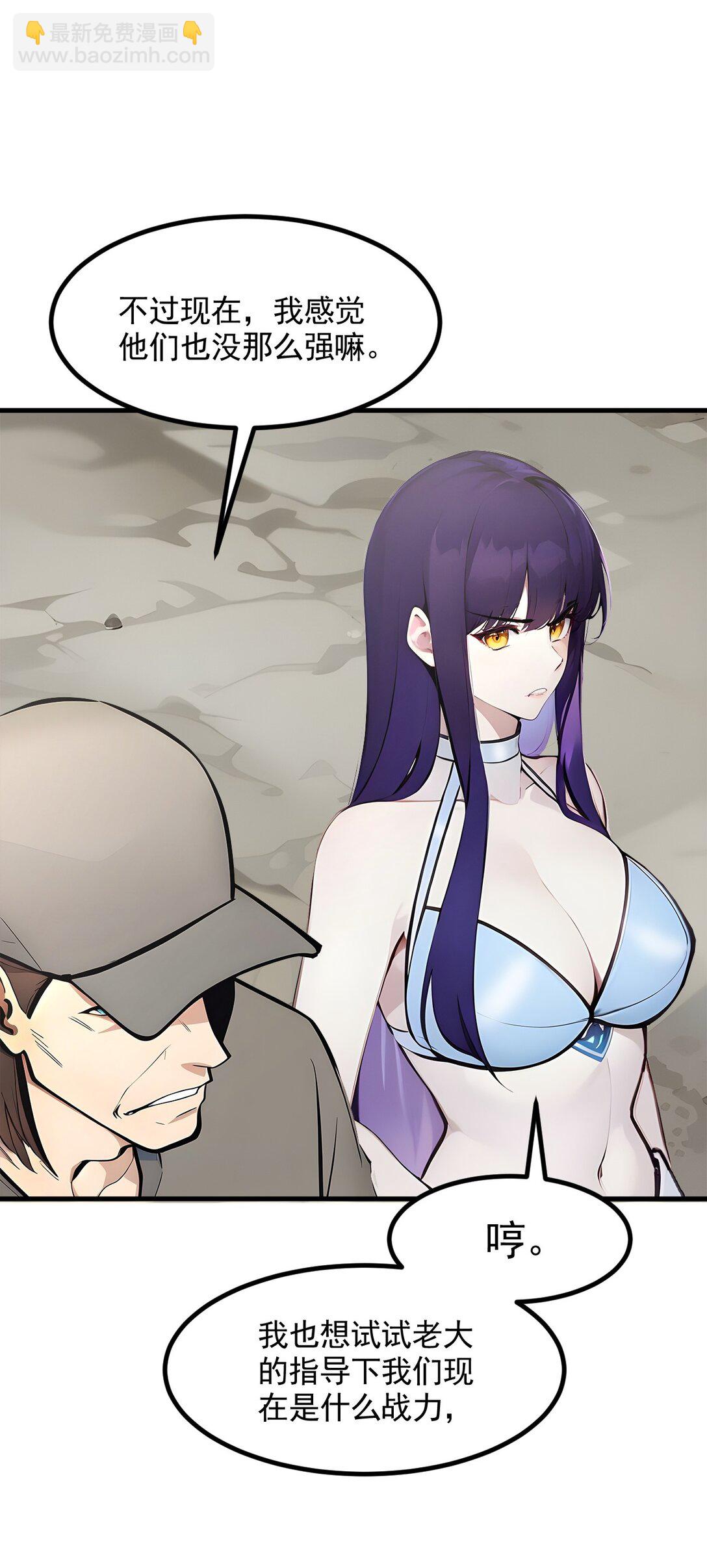 85 幻痛！-第85话