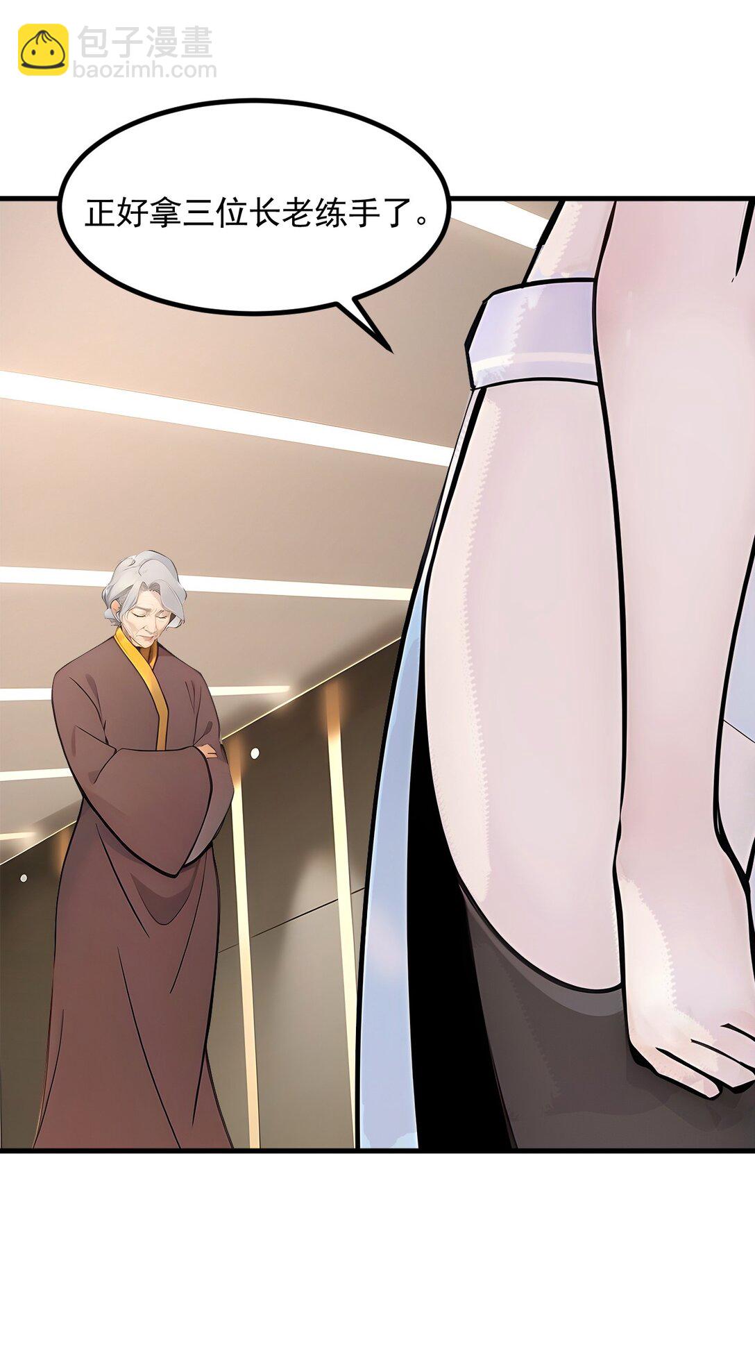 85 幻痛！-第85话