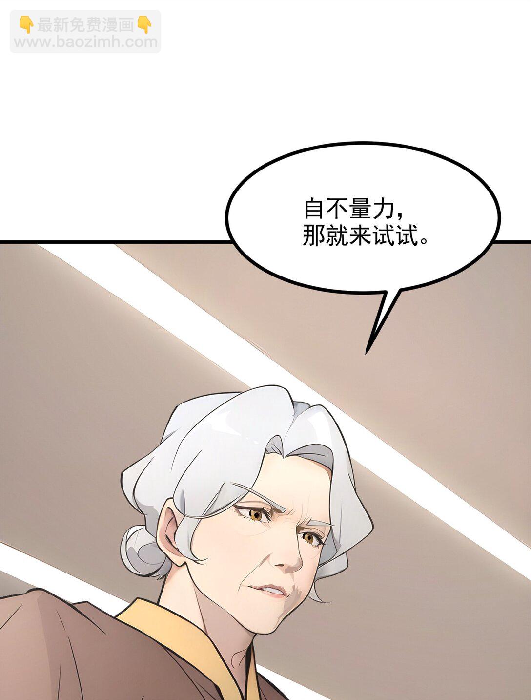 85 幻痛！-第85话