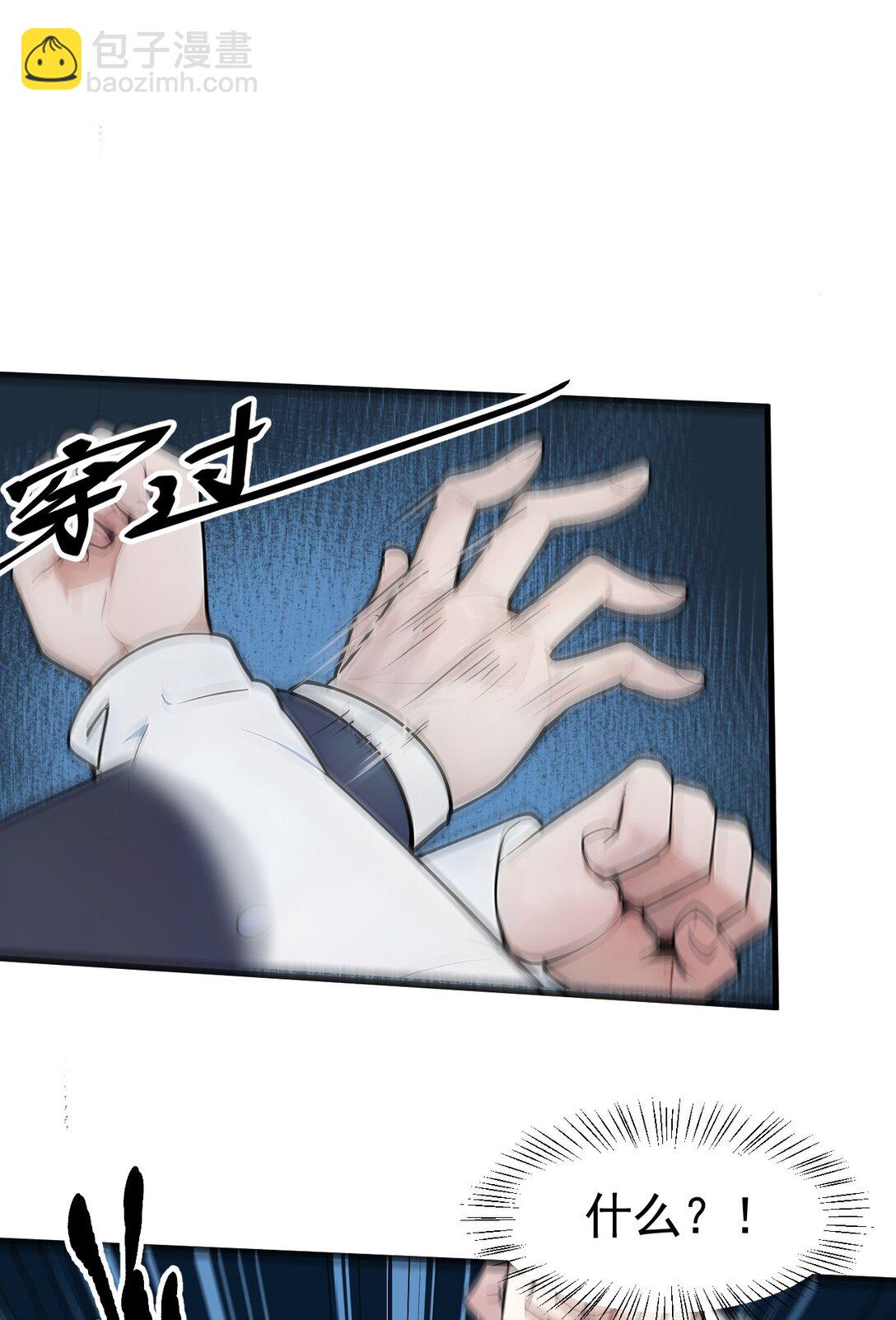 85 幻痛！-第85话