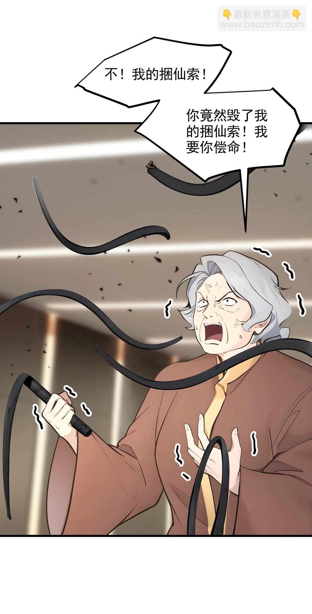 87 信则有，不信则无！-第87话