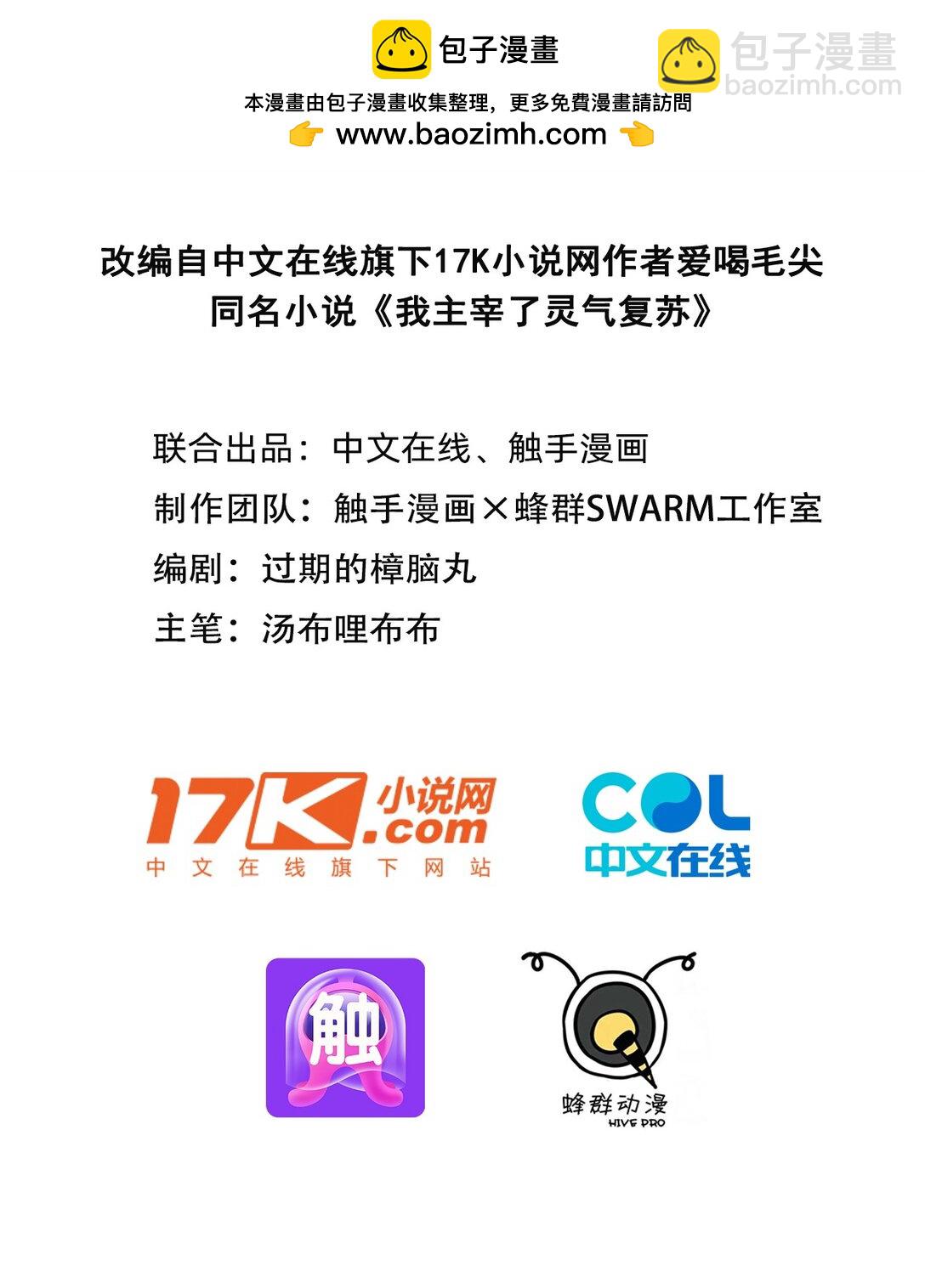 87 信则有，不信则无！-第87话