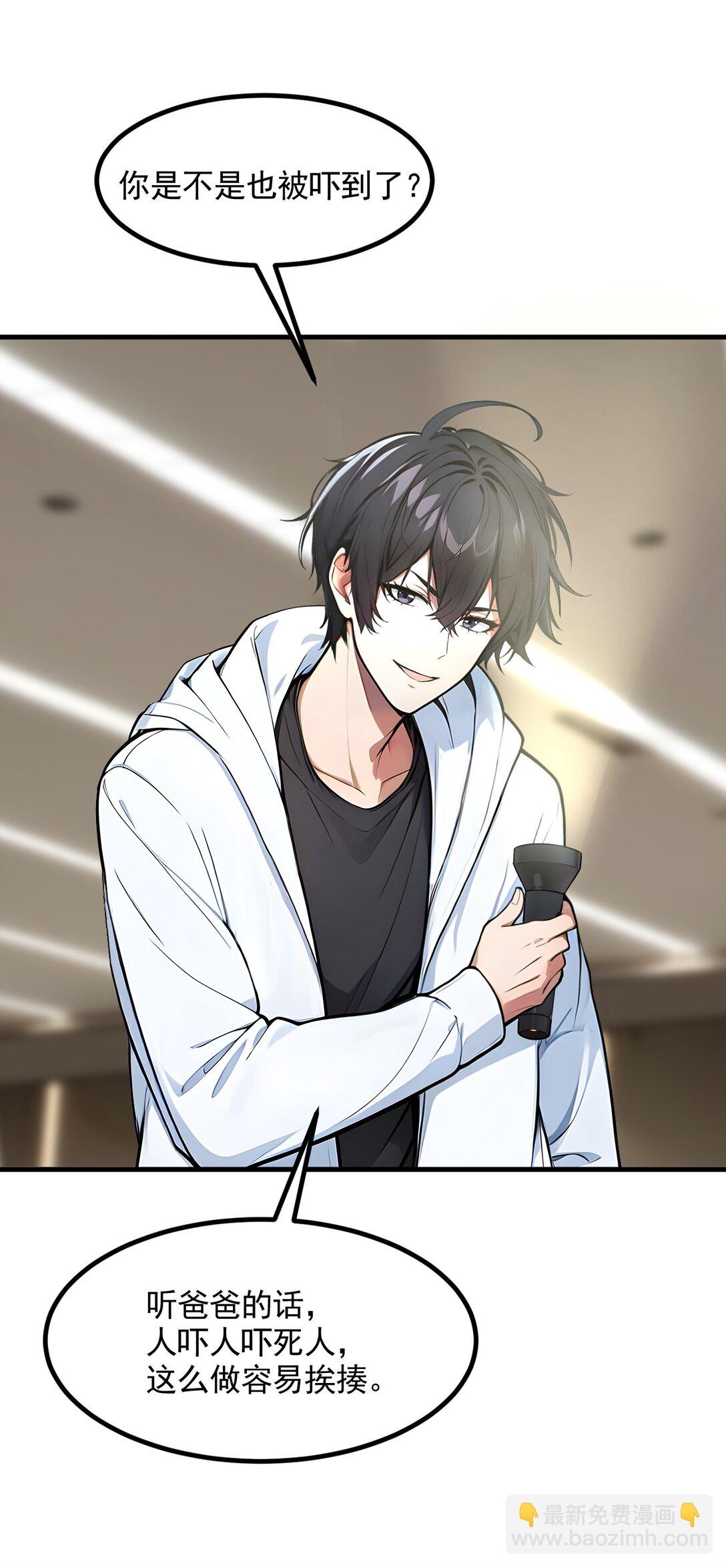 87 信则有，不信则无！-第87话