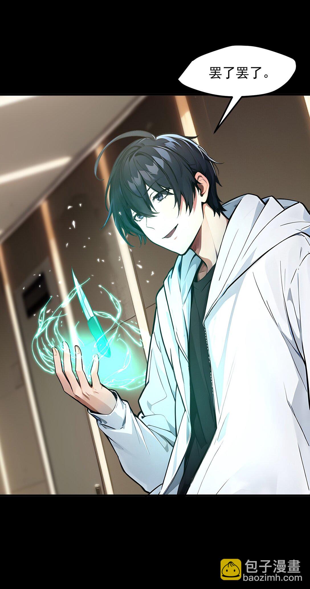 87 信则有，不信则无！-第87话