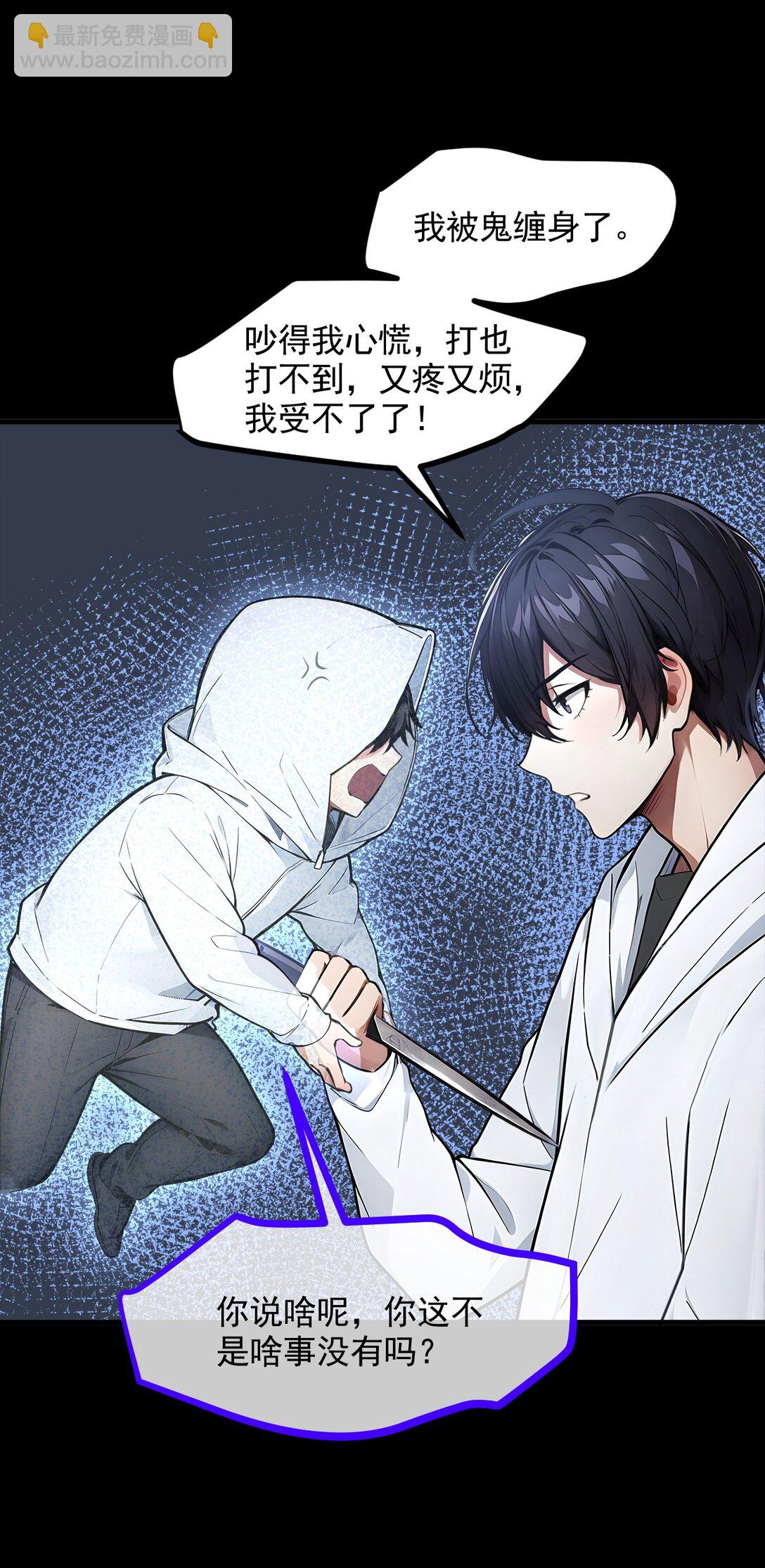 87 信则有，不信则无！-第87话