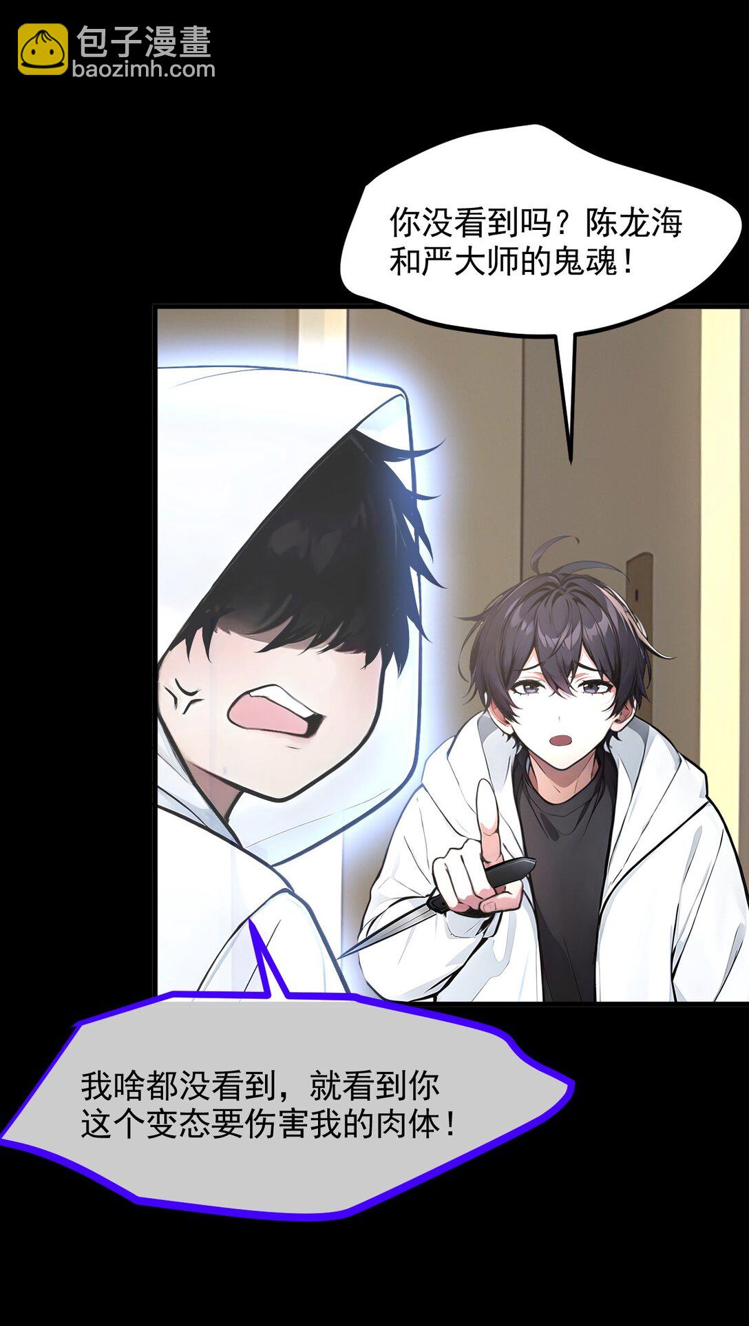 87 信则有，不信则无！-第87话