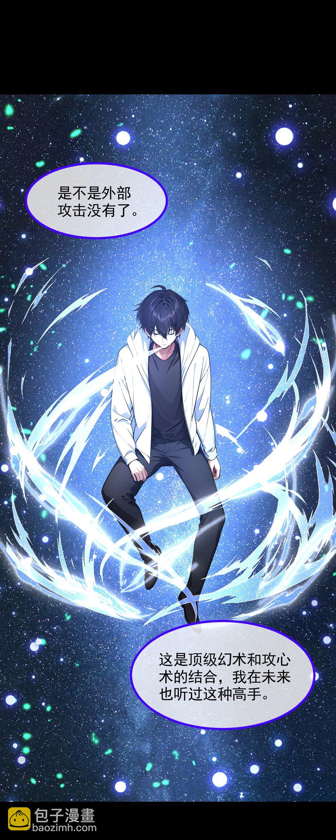 87 信则有，不信则无！-第87话