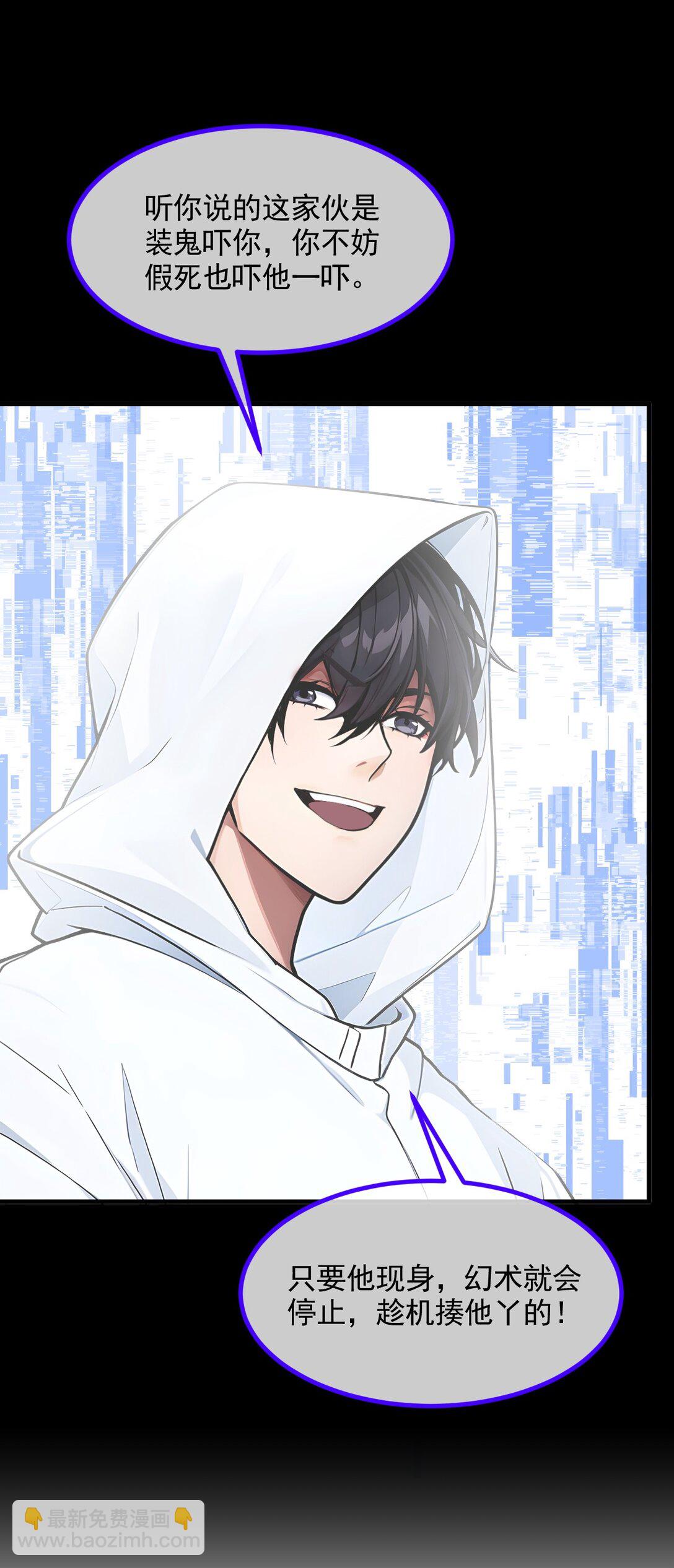 87 信则有，不信则无！-第87话