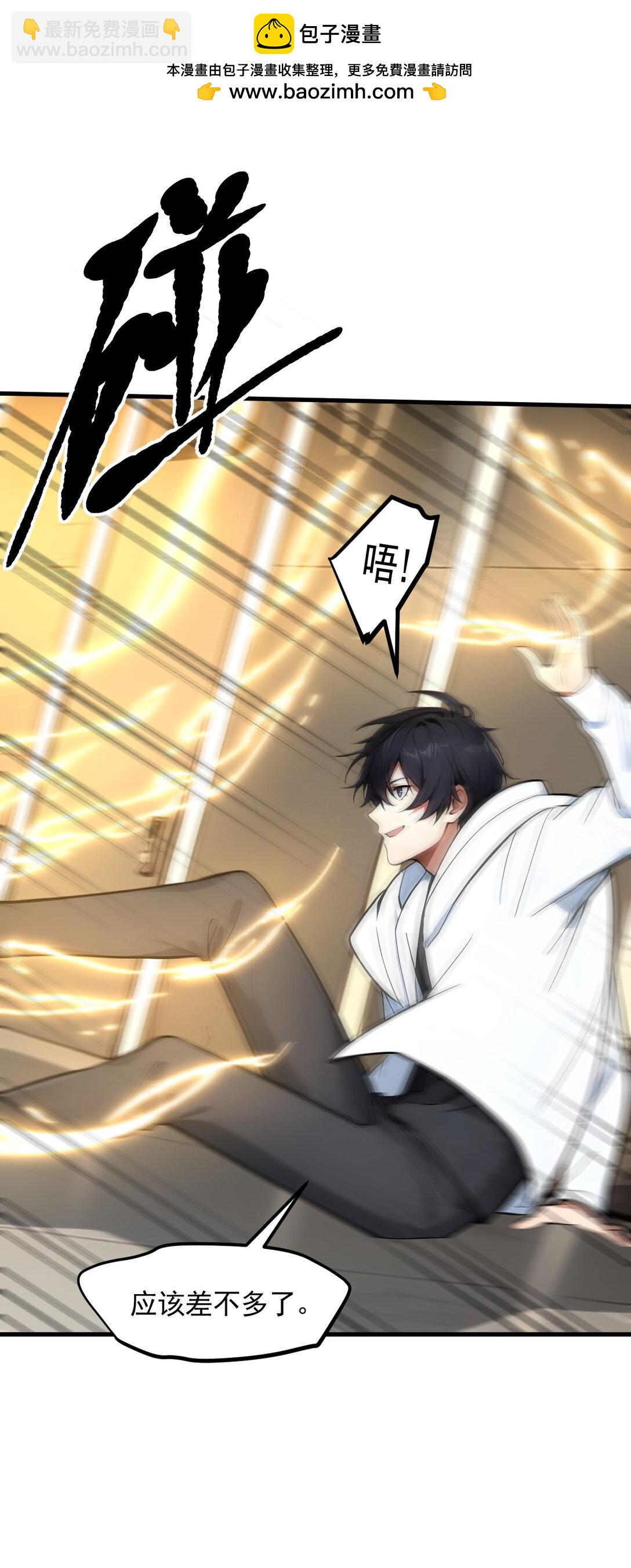 89 暗组之王！-第89话