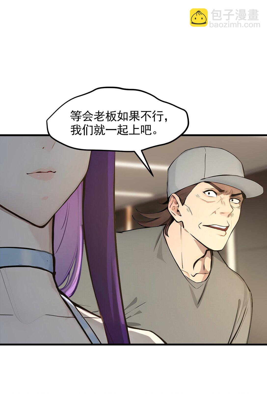 89 暗组之王！-第89话