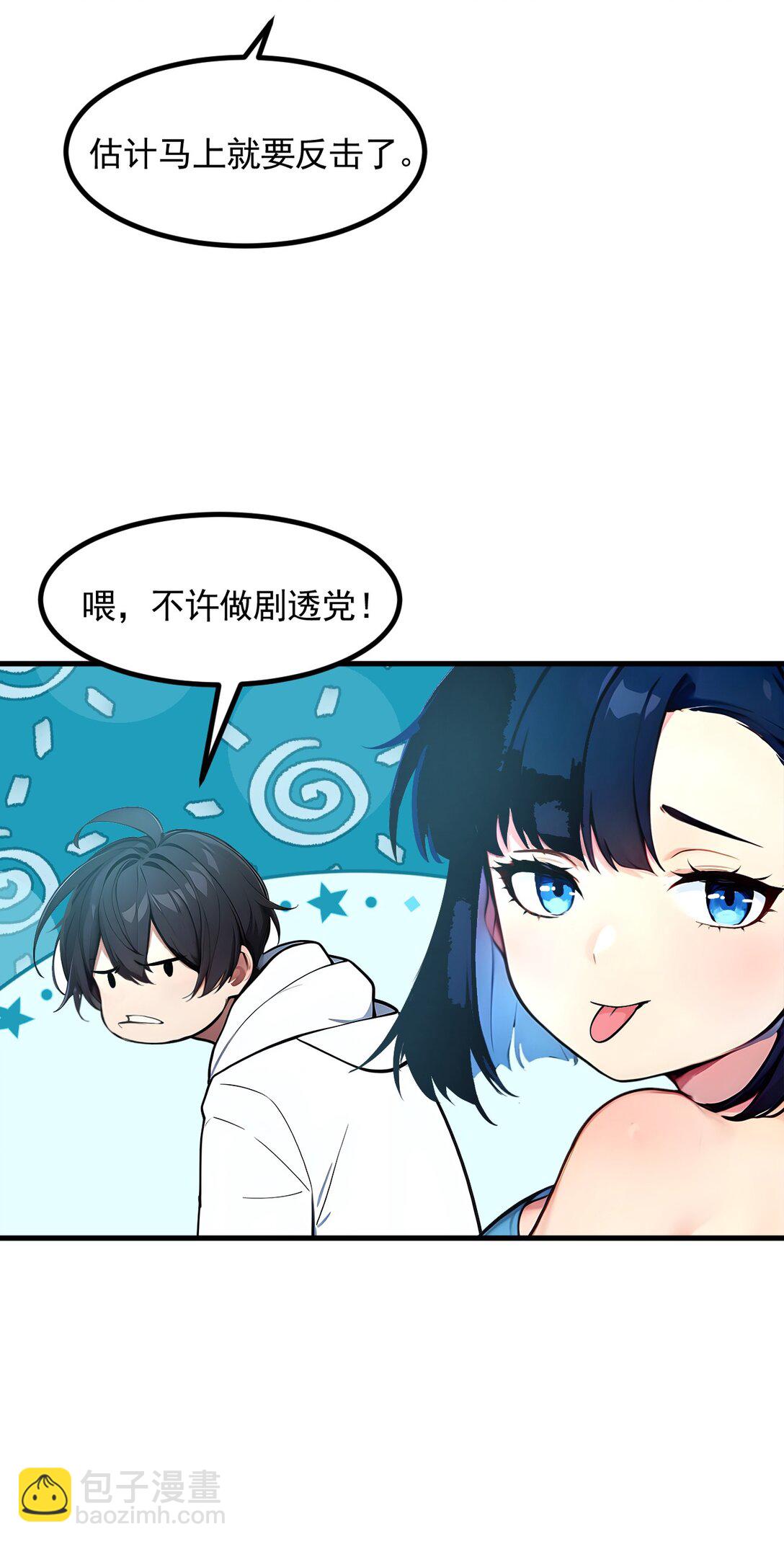 89 暗组之王！-第89话