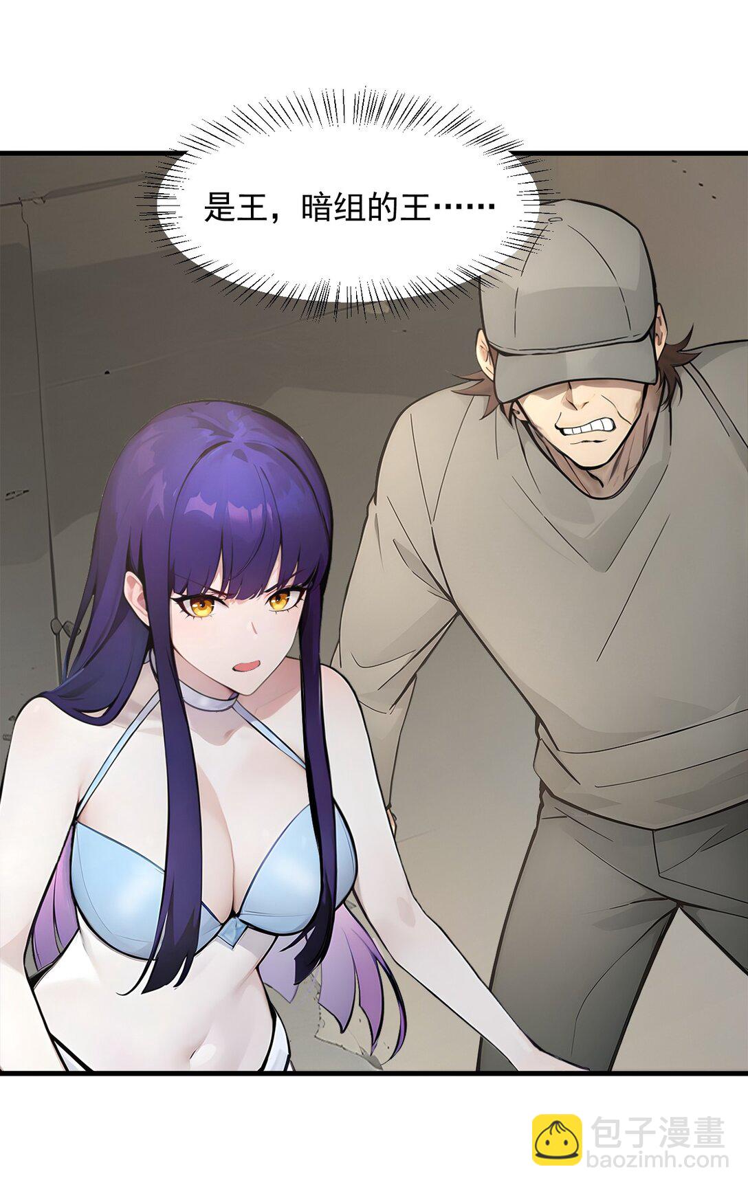 89 暗组之王！-第89话