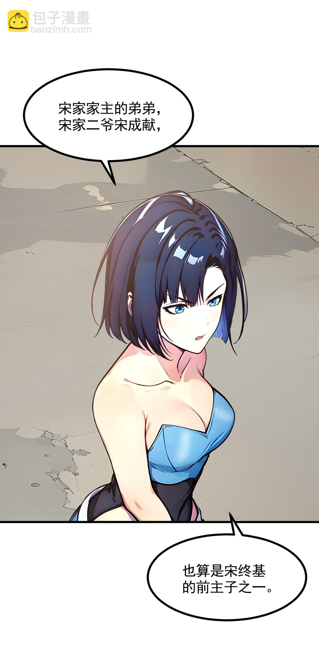 89 暗组之王！-第89话