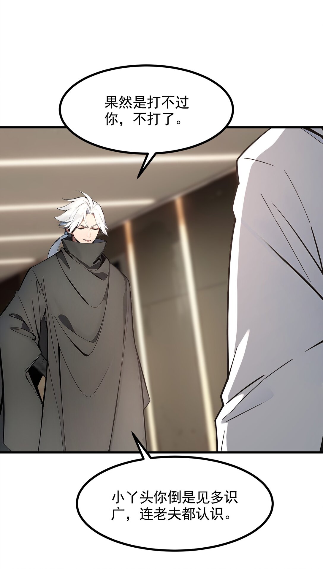 89 暗组之王！-第89话