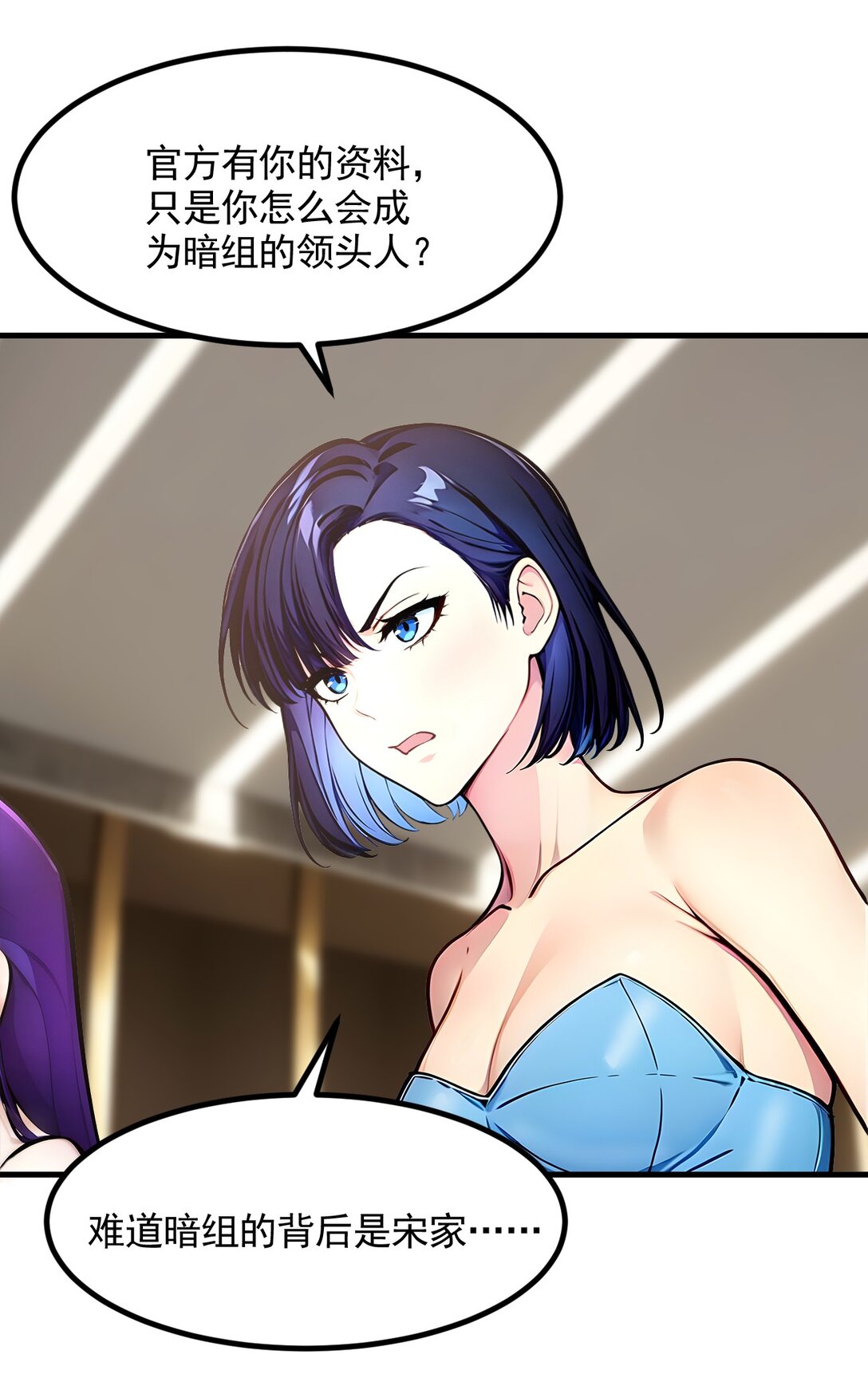 89 暗组之王！-第89话