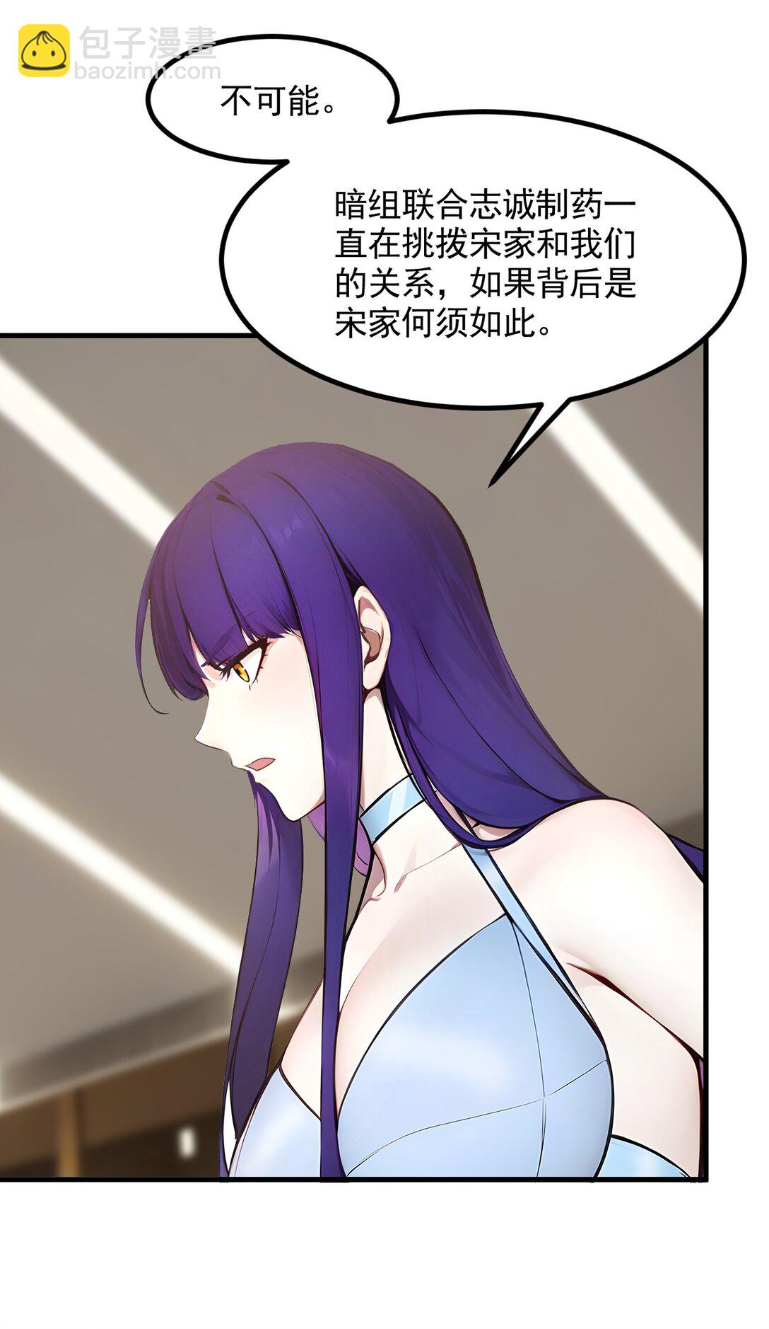 89 暗组之王！-第89话