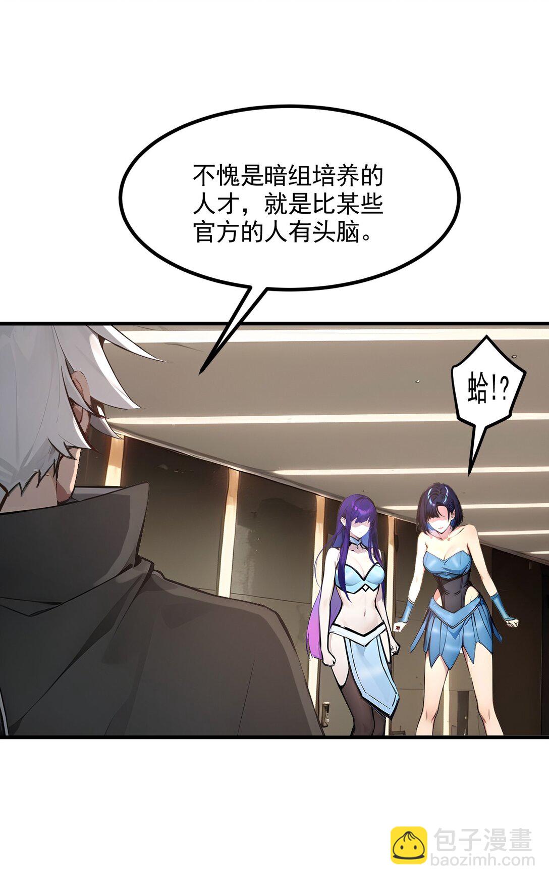 89 暗组之王！-第89话