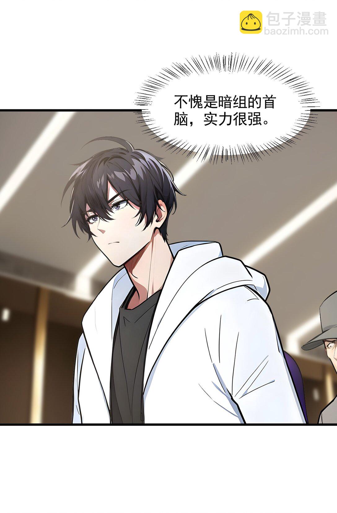 89 暗组之王！-第89话