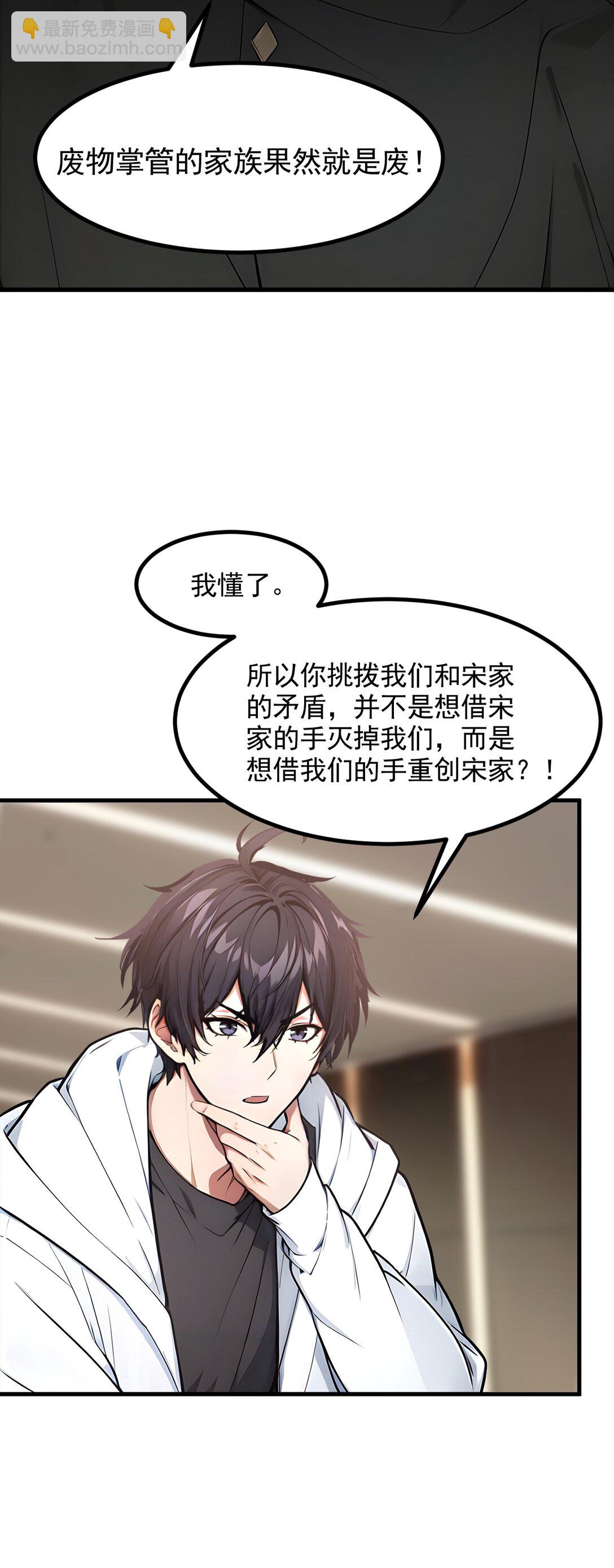 89 暗组之王！-第89话