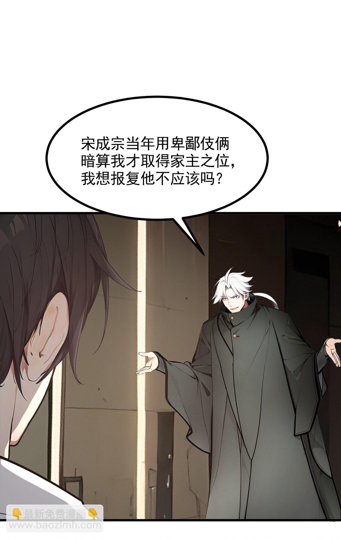 89 暗组之王！-第89话