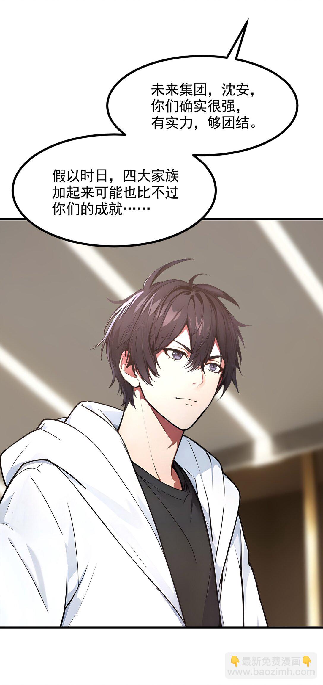 89 暗组之王！-第89话