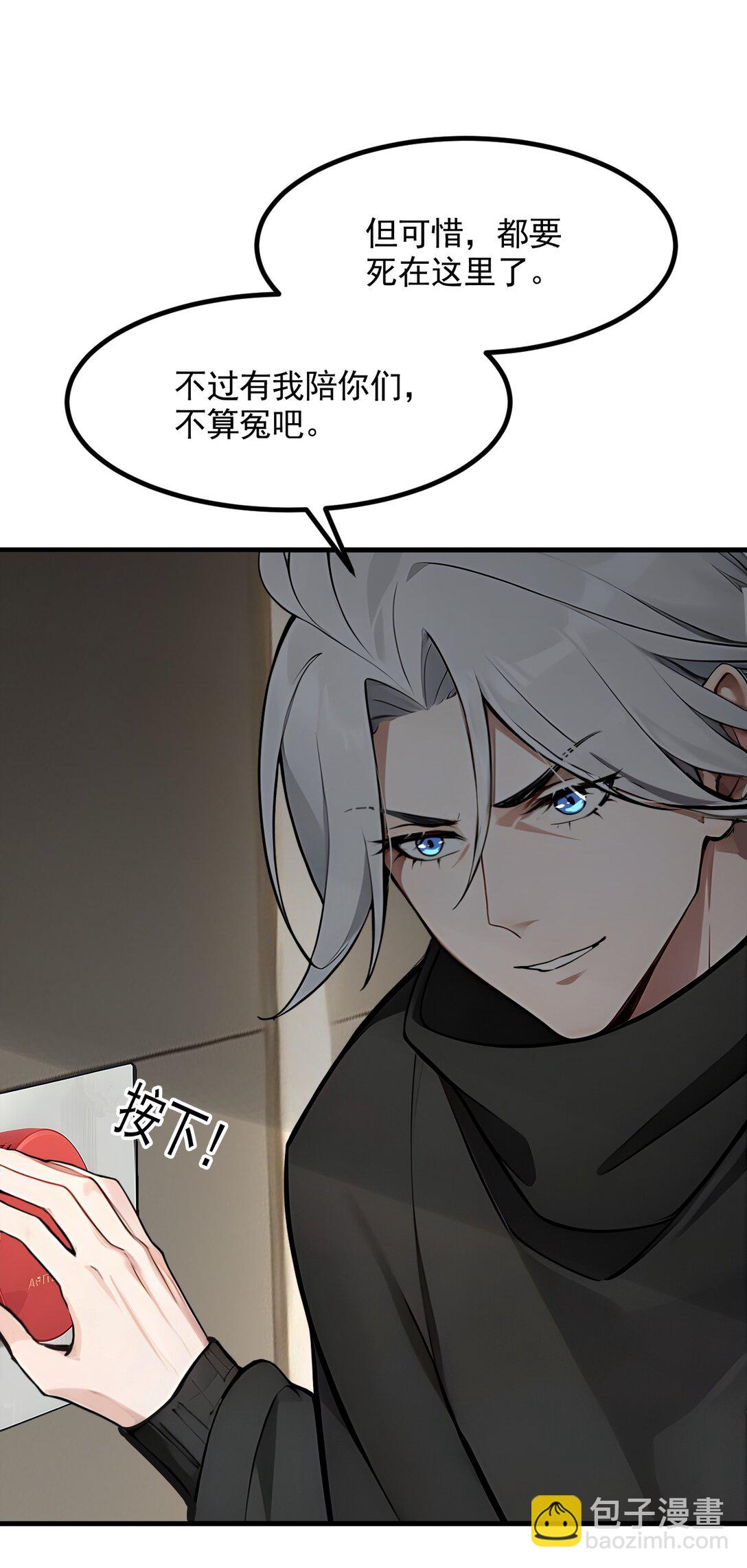 89 暗组之王！-第89话