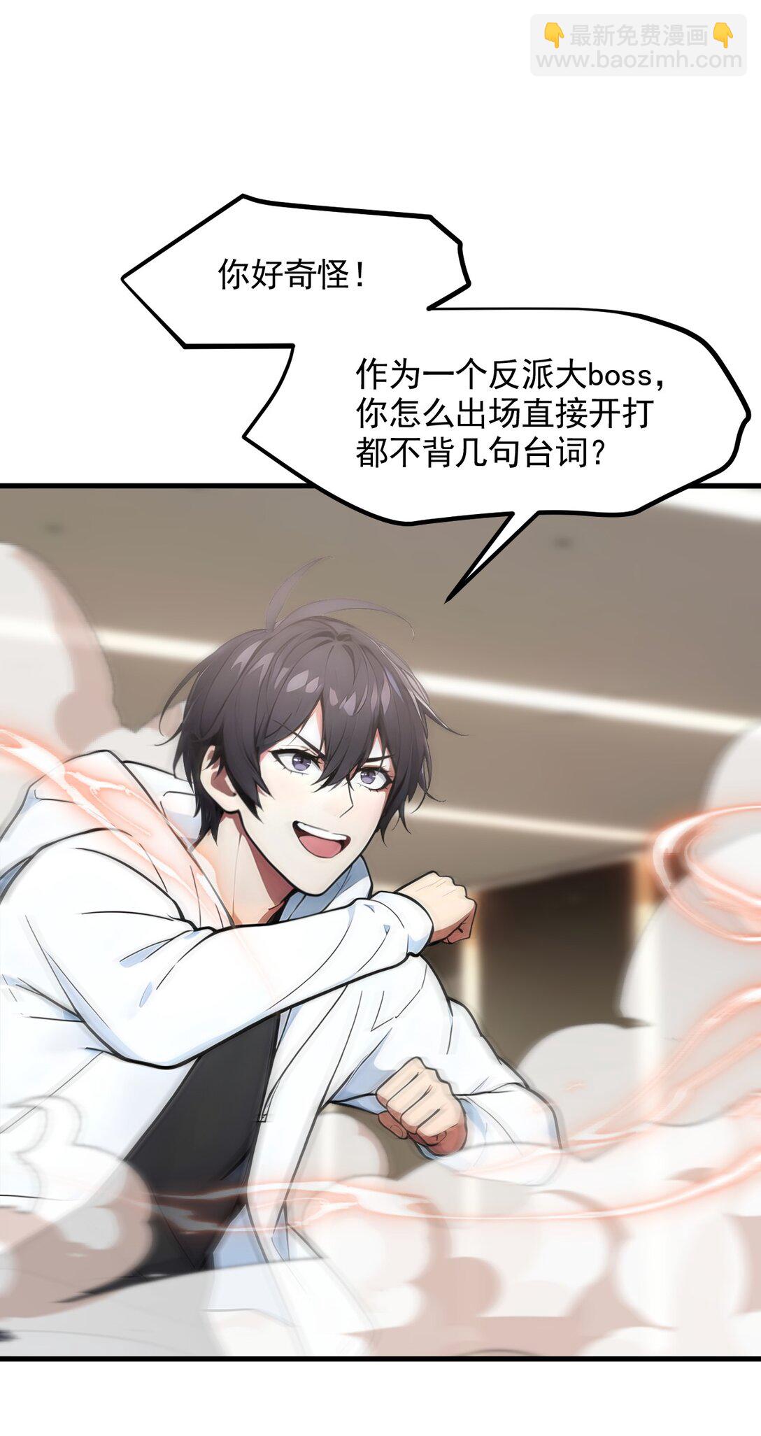 89 暗组之王！-第89话