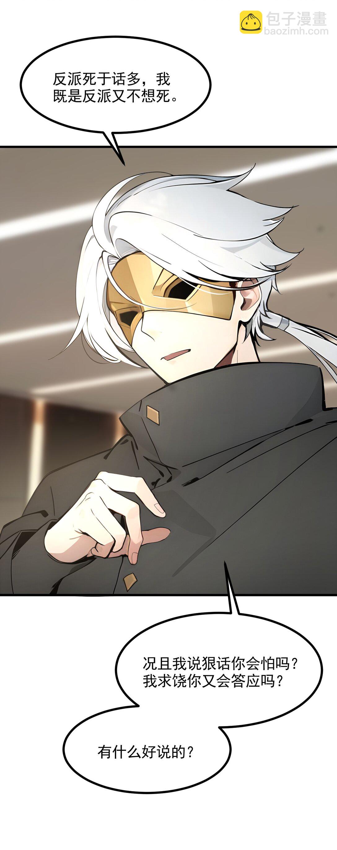 89 暗组之王！-第89话