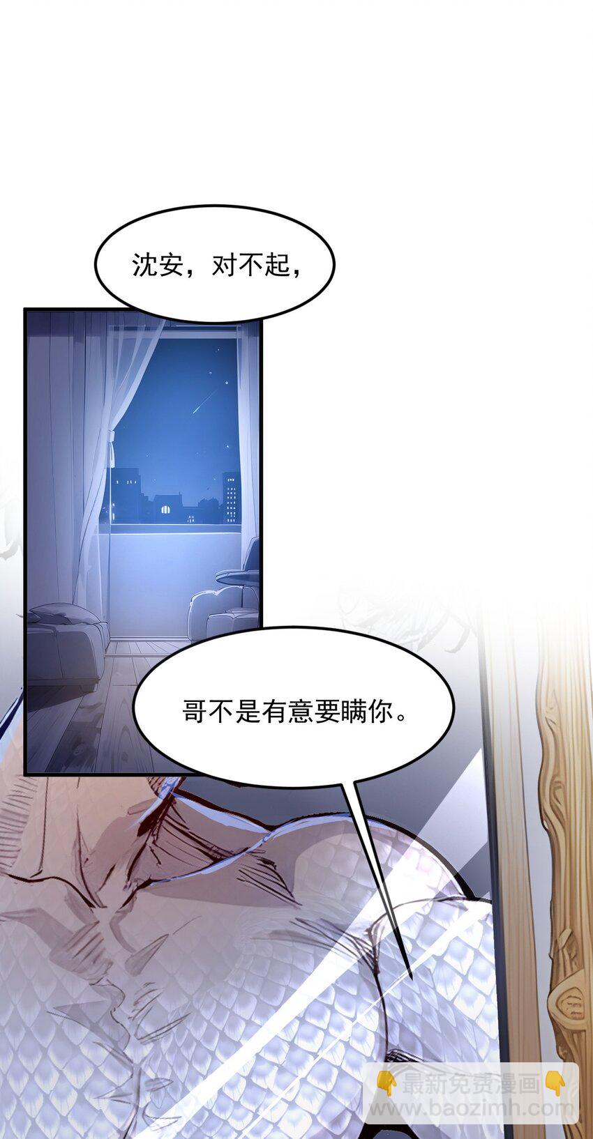 009 保镖(1/2)-第9话