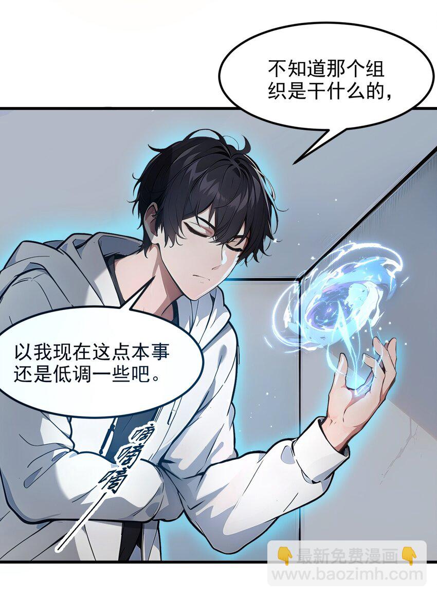 009 保镖(1/2)-第9话