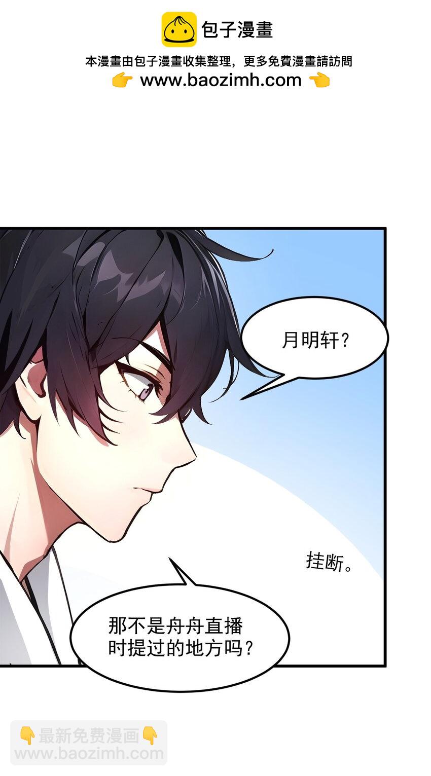 009 保镖(1/2)-第9话