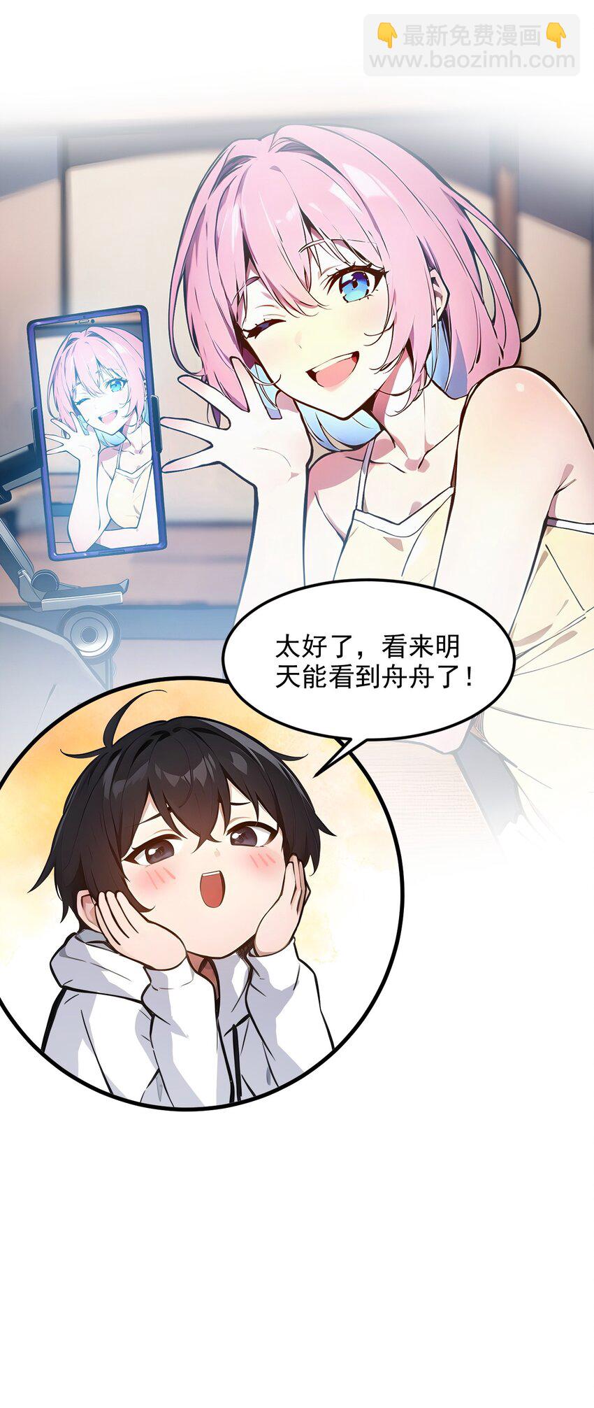 009 保镖(1/2)-第9话